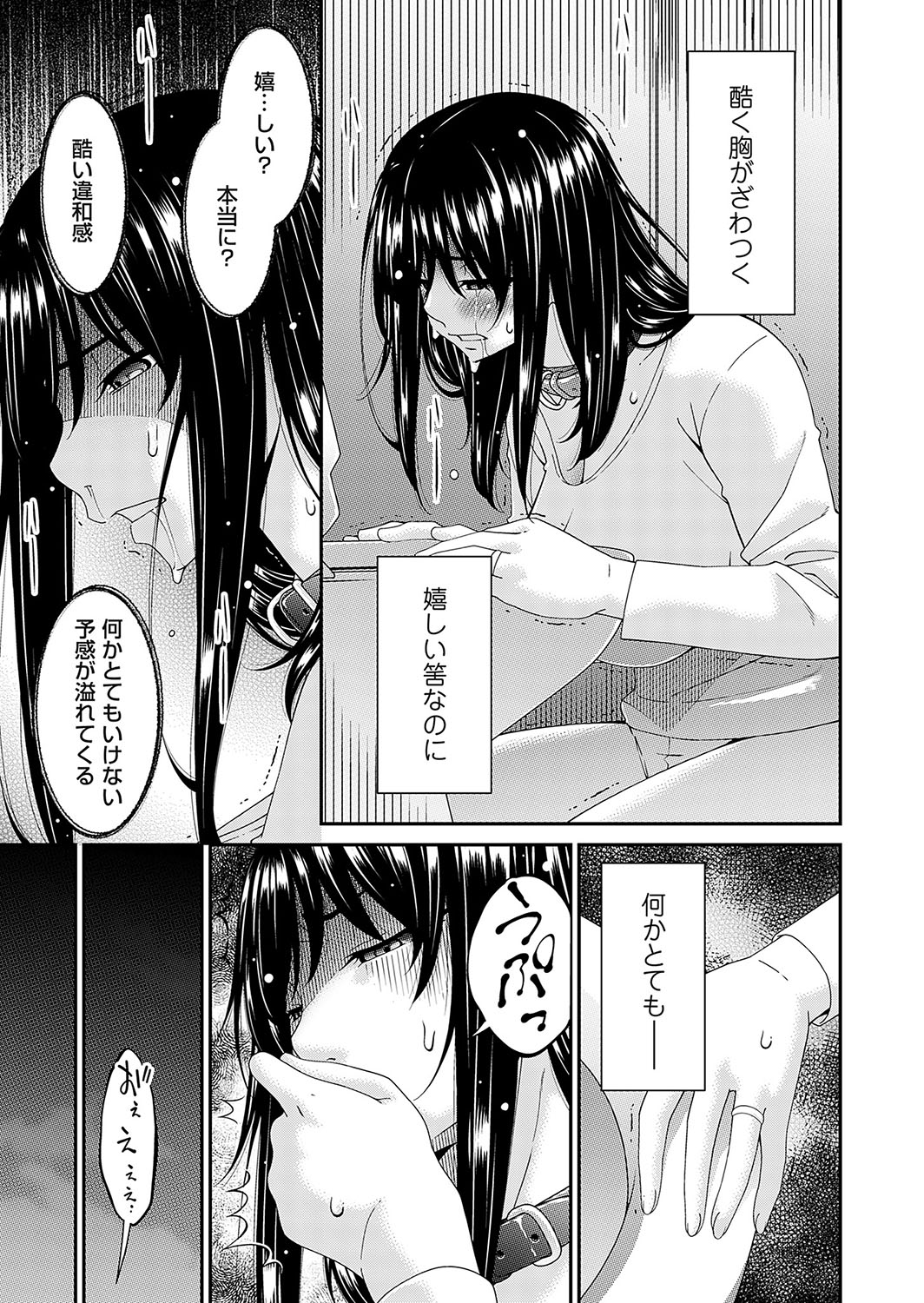 COMIC Magnum Vol. 172 page 10 full