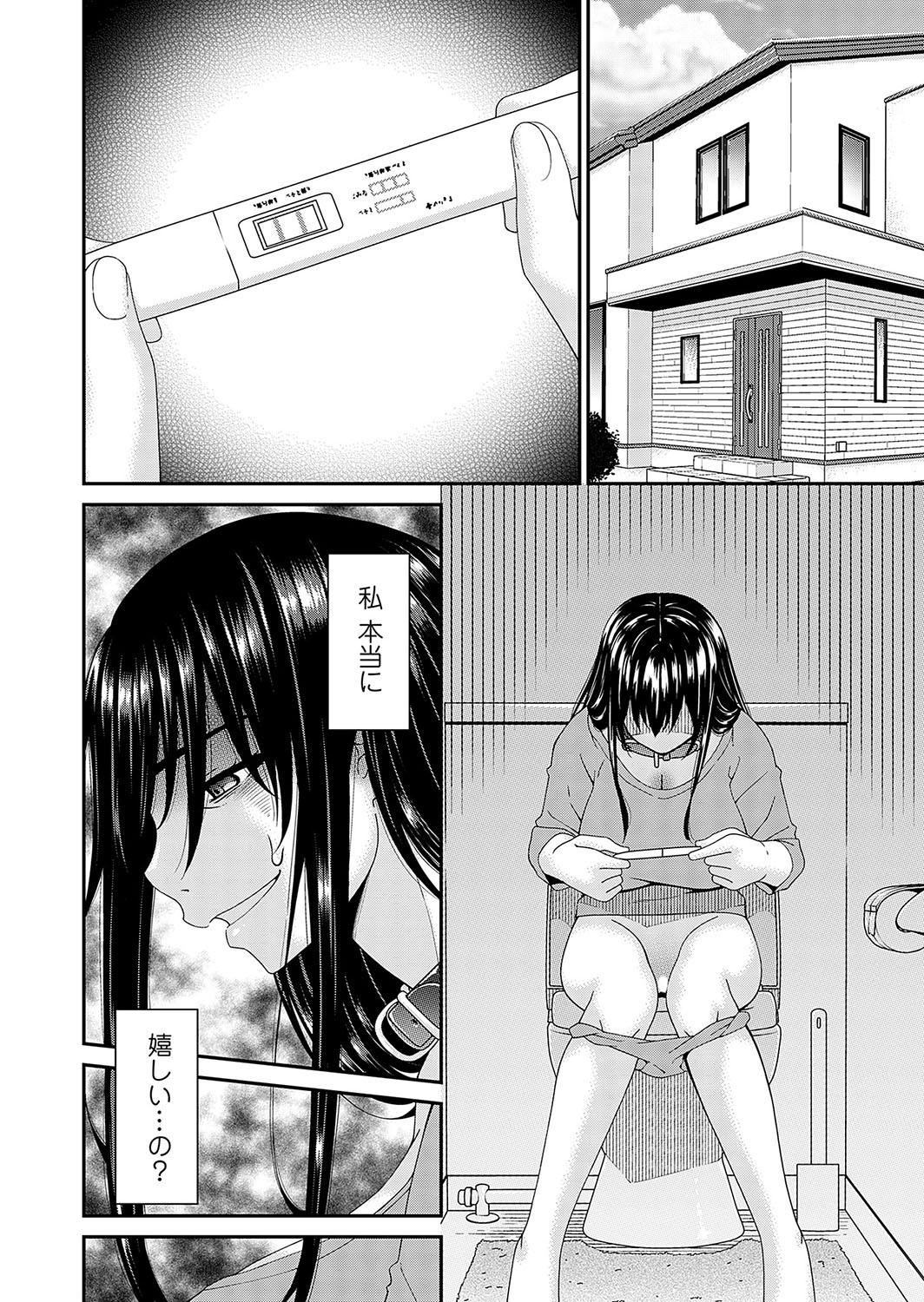 COMIC Magnum Vol. 172 page 11 full