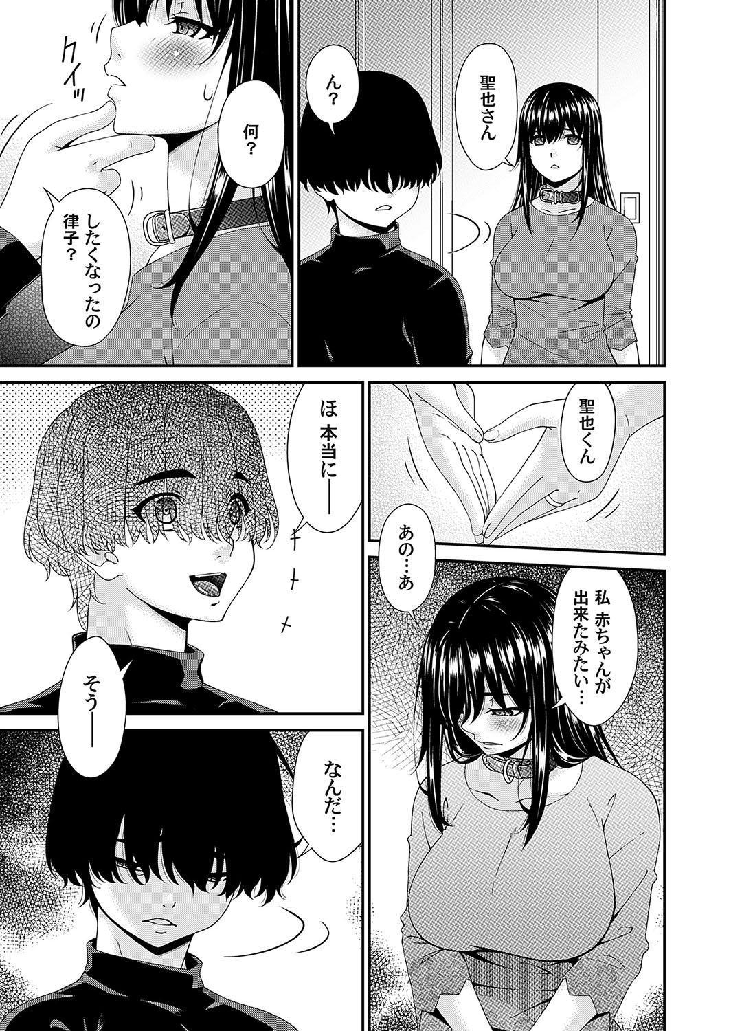 COMIC Magnum Vol. 172 page 12 full