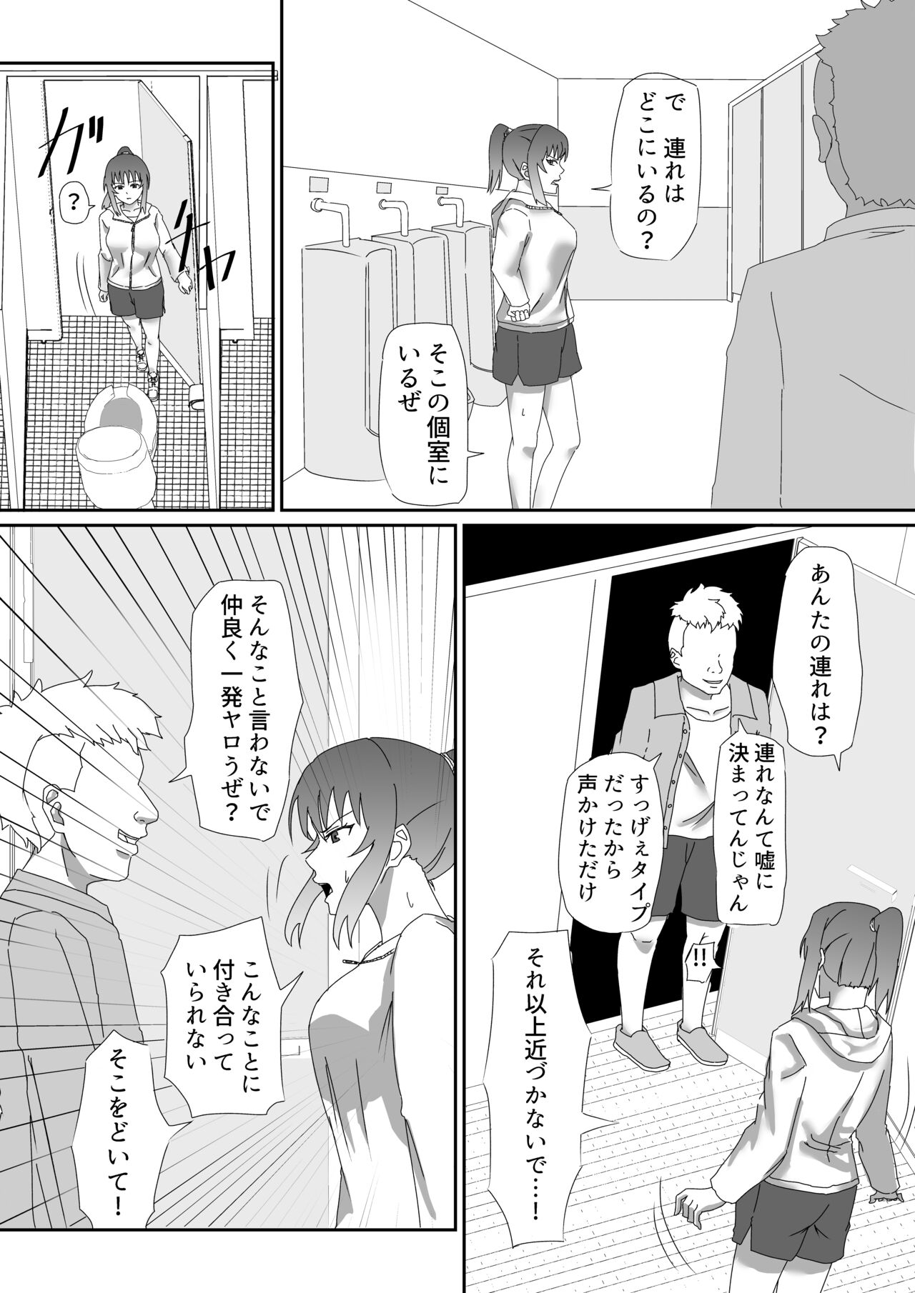 Akuma no Kama page 5 full