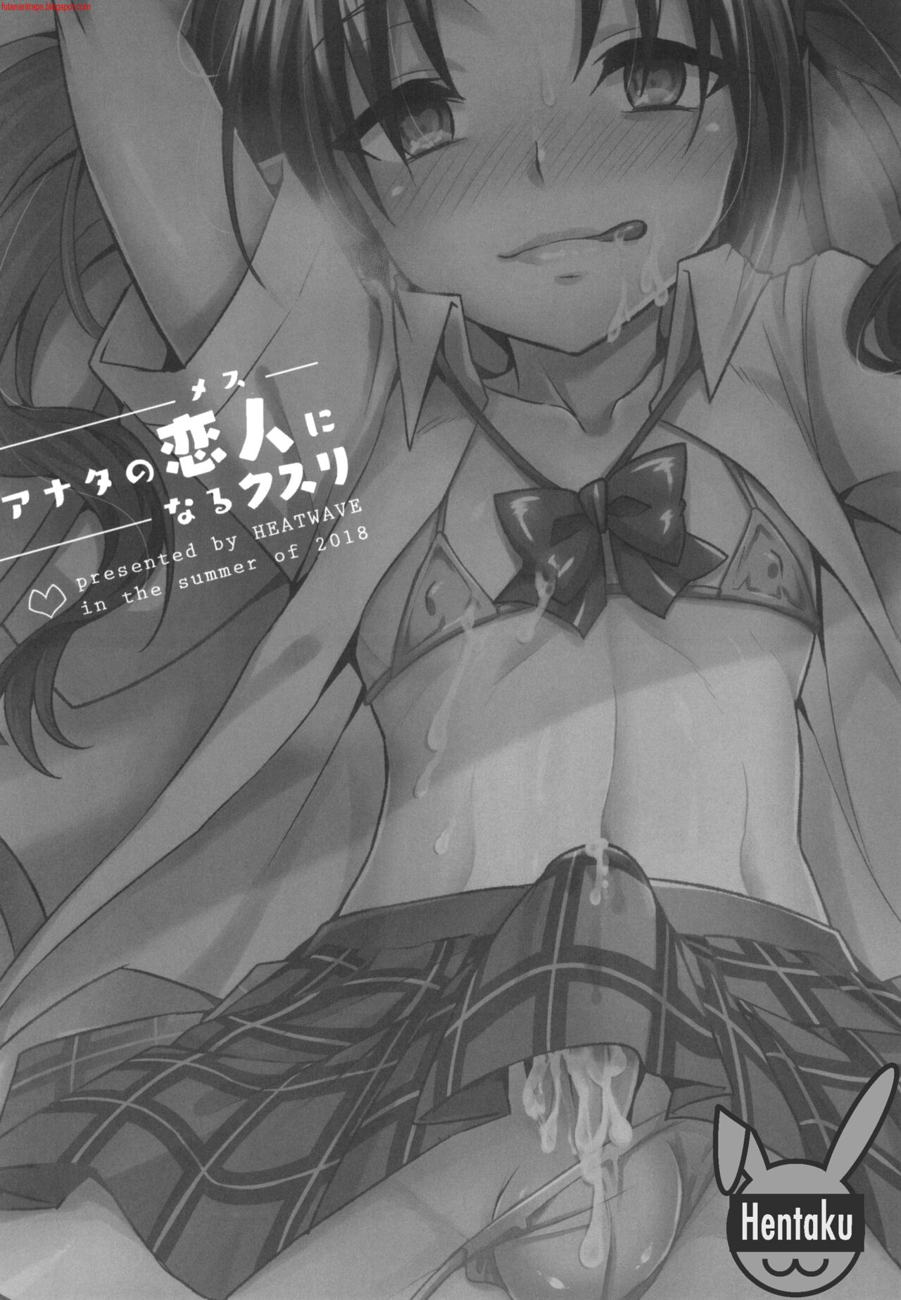 Anata no Mesu ni Naru Kusuri page 2 full