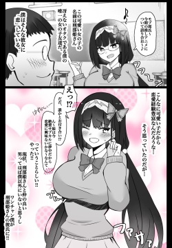 『カルデアBBちゃんねる部』シリーズ 第3話 〜刑部姫〜