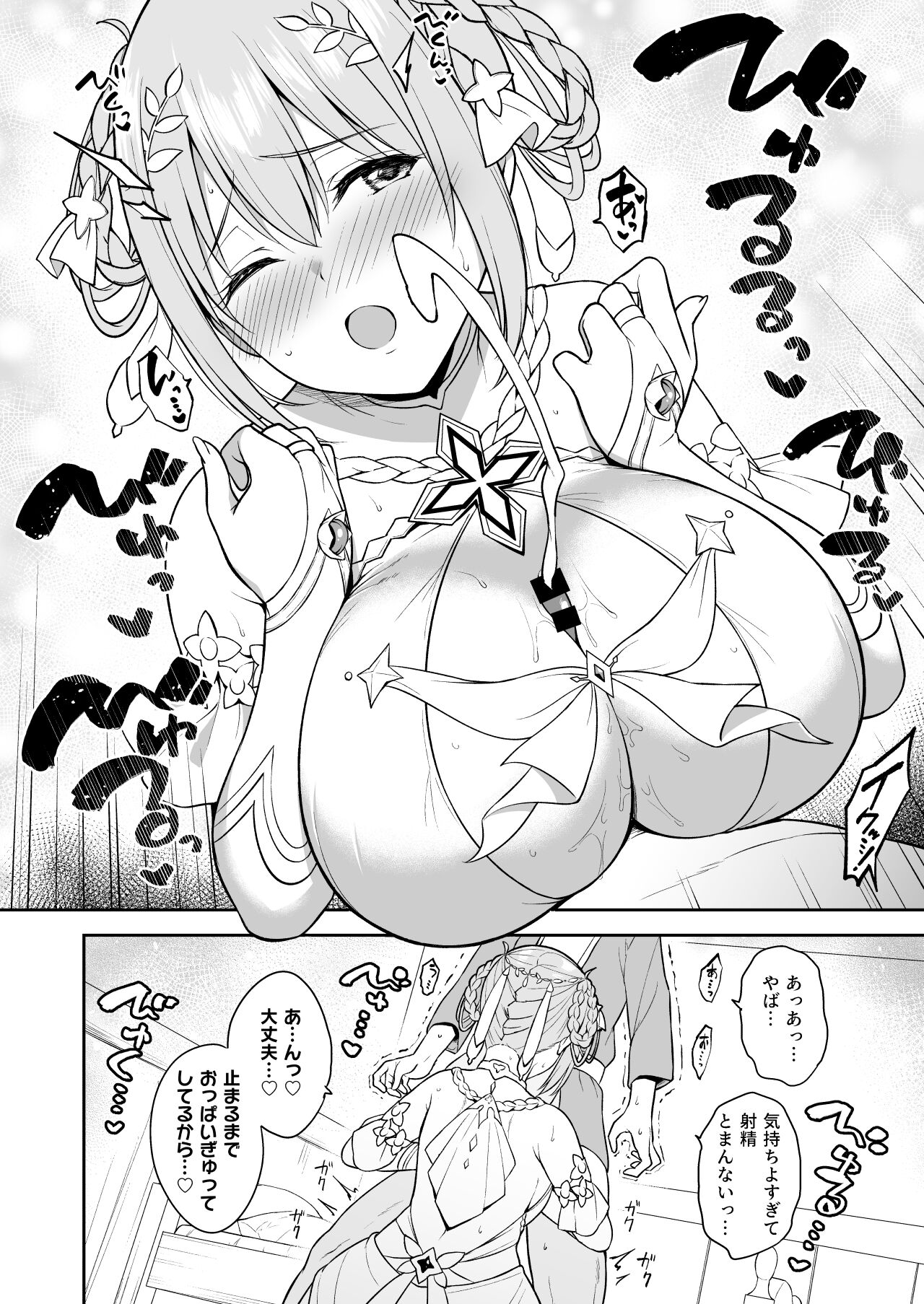 Gi YuiConne! page 12 full