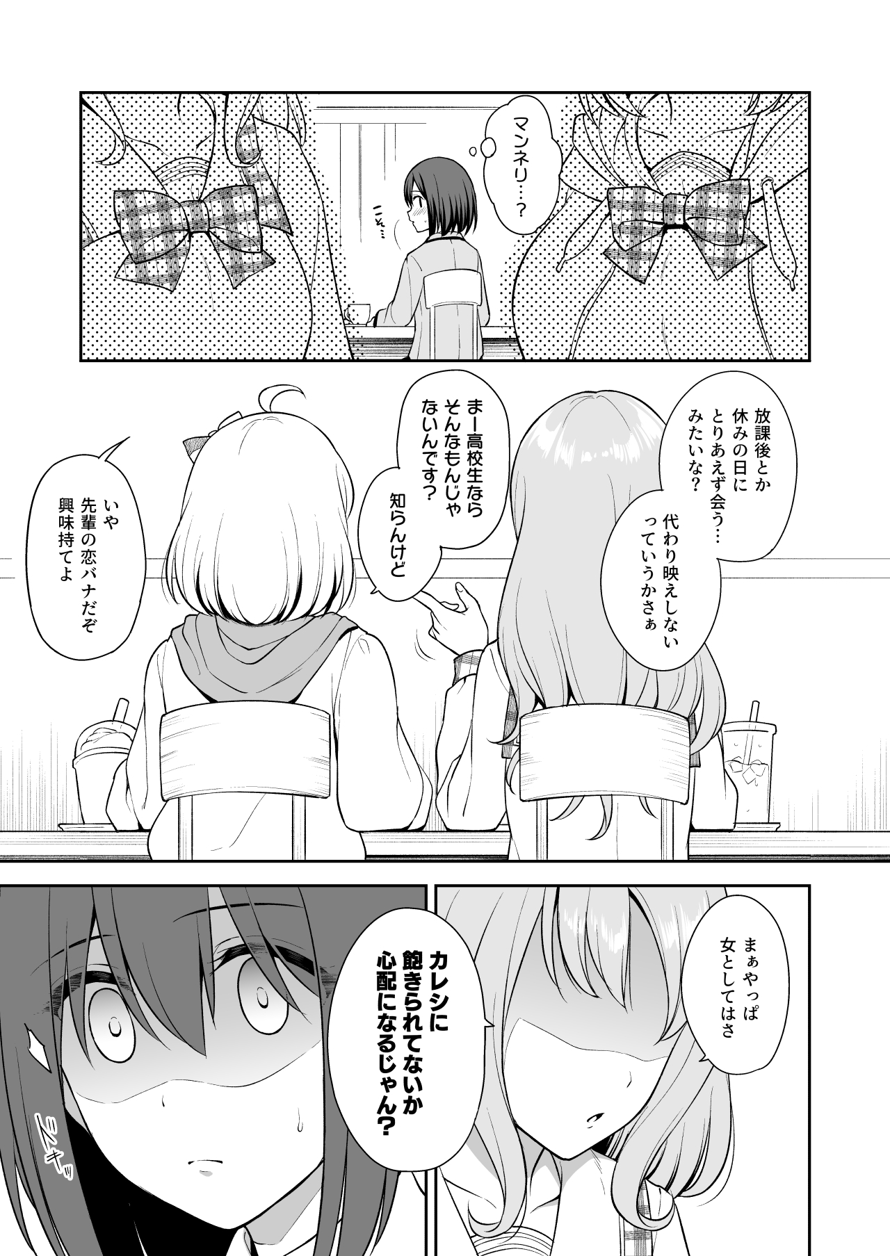 Gi YuiConne! page 5 full