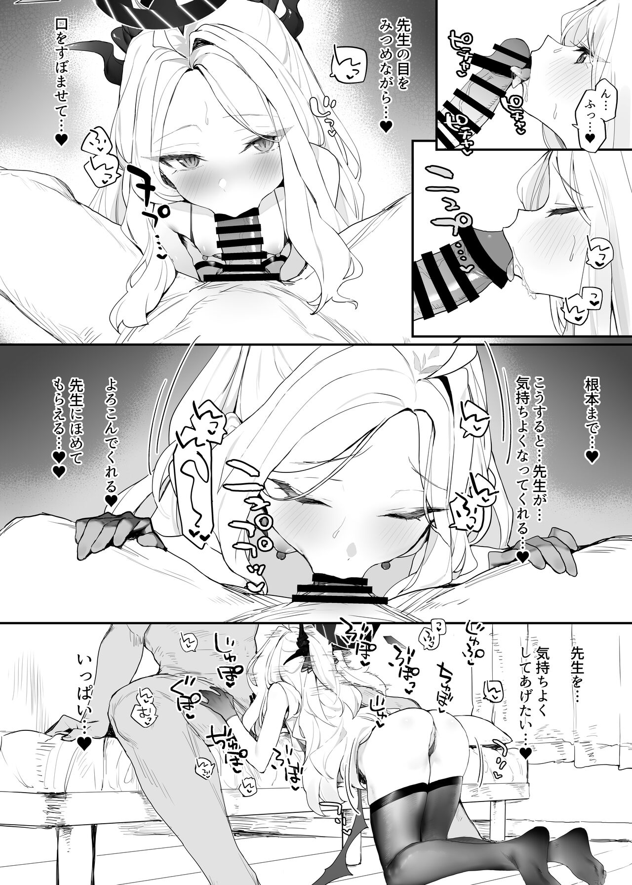 Hina-chan to Ichaicha Suru Hon page 12 full