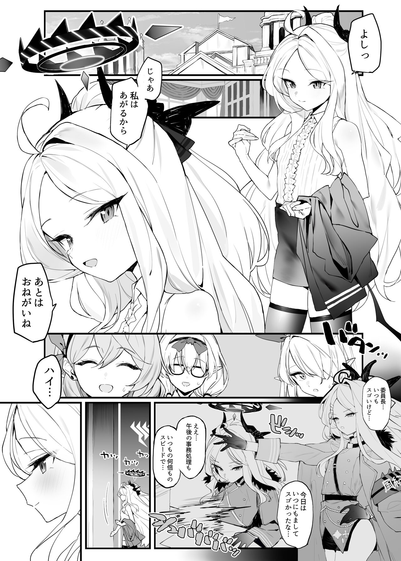 Hina-chan to Ichaicha Suru Hon page 2 full