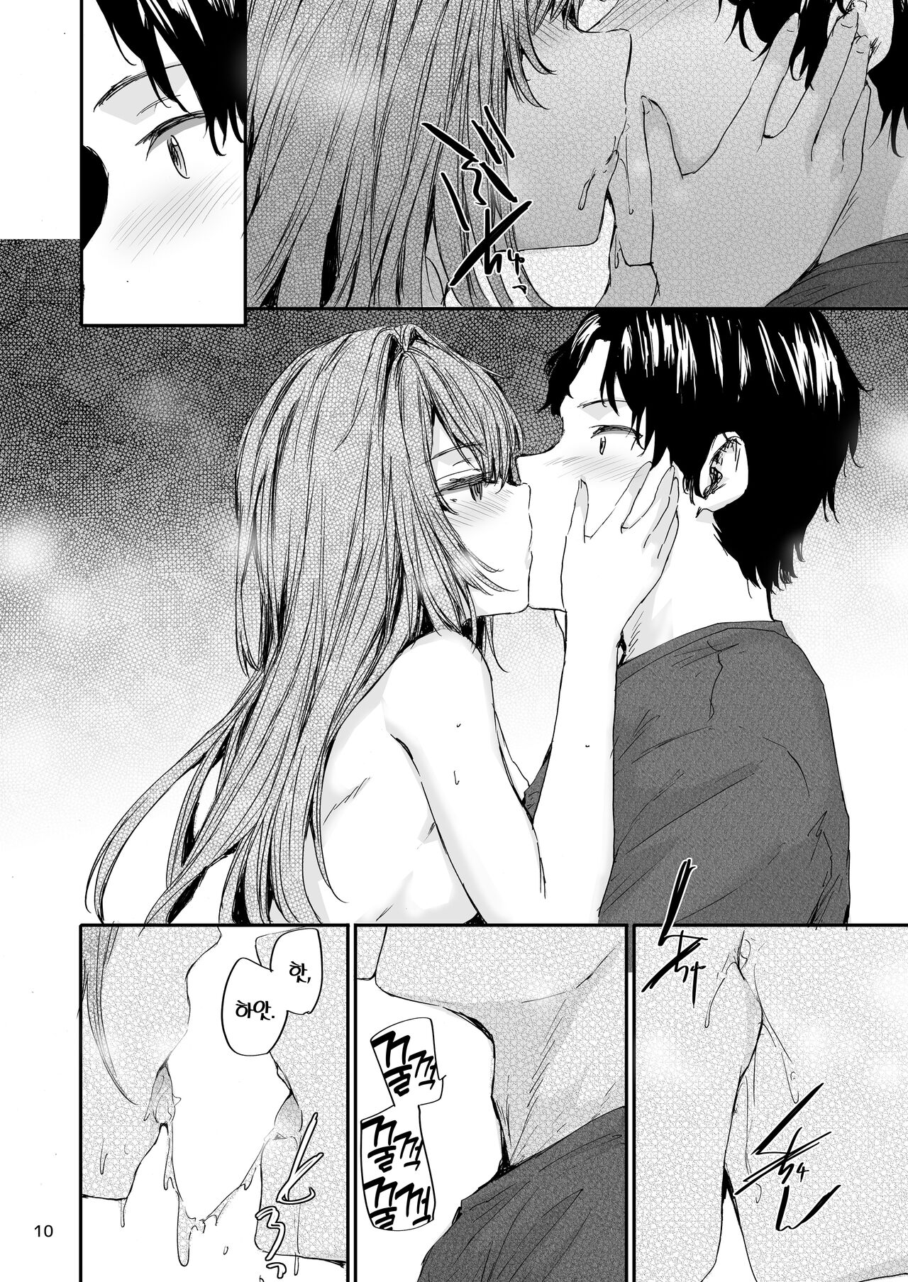 Osagari Sex Friend Another 2 | 대물림 섹스 프렌드 Another 2 page 11 full