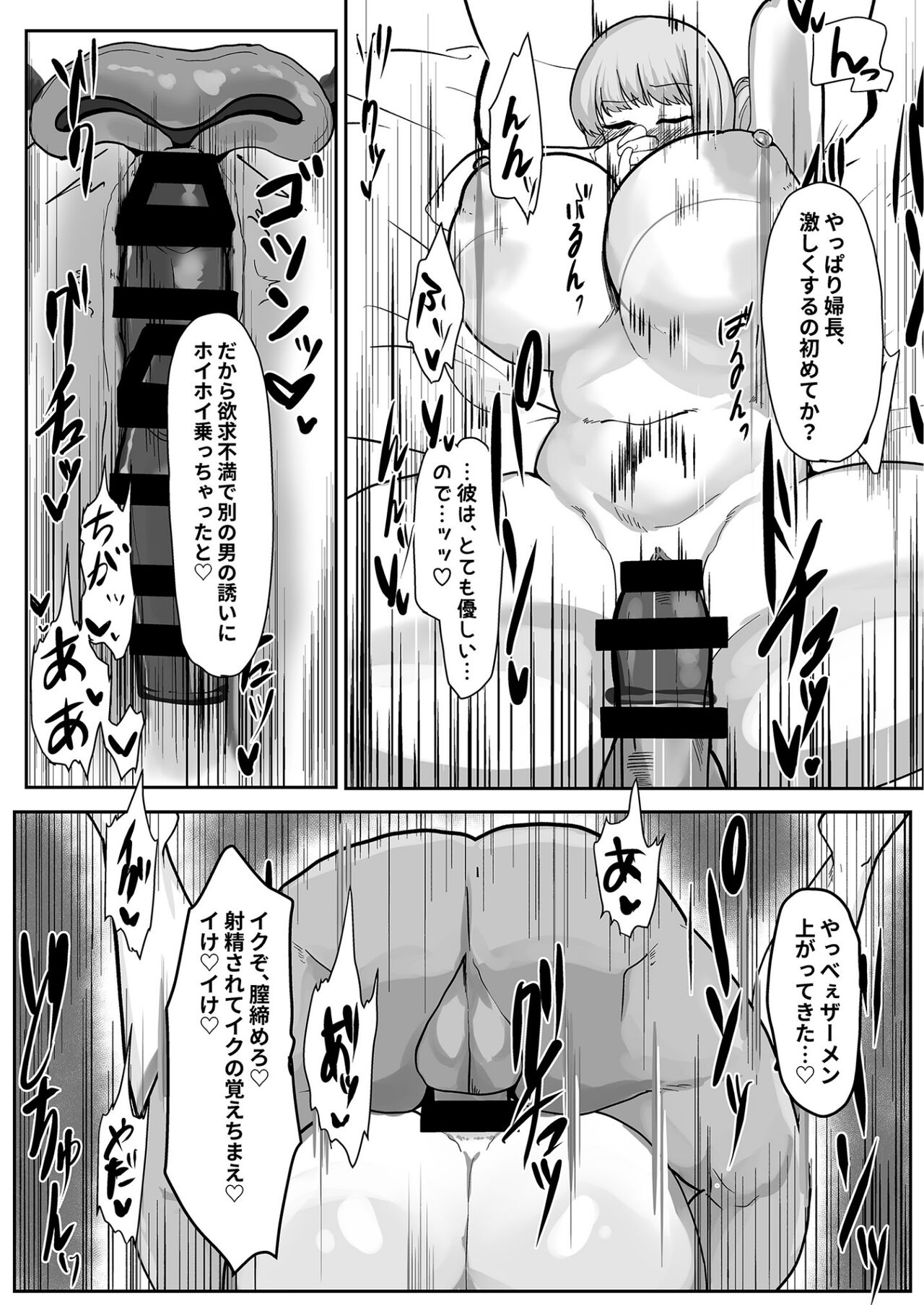 Fuchou, Otsu page 11 full