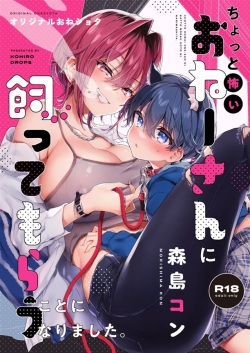 I'm going to have a scary onee-chan keep me