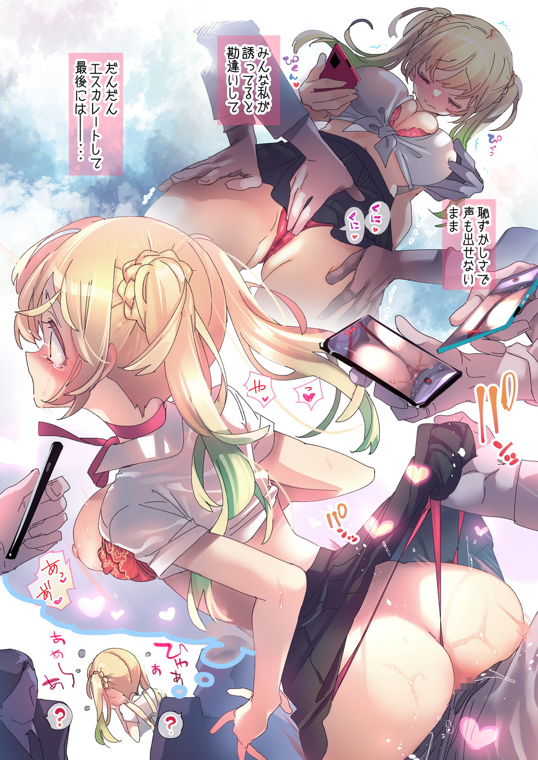 Seifuku Joshi Tsumeawase page 11 full