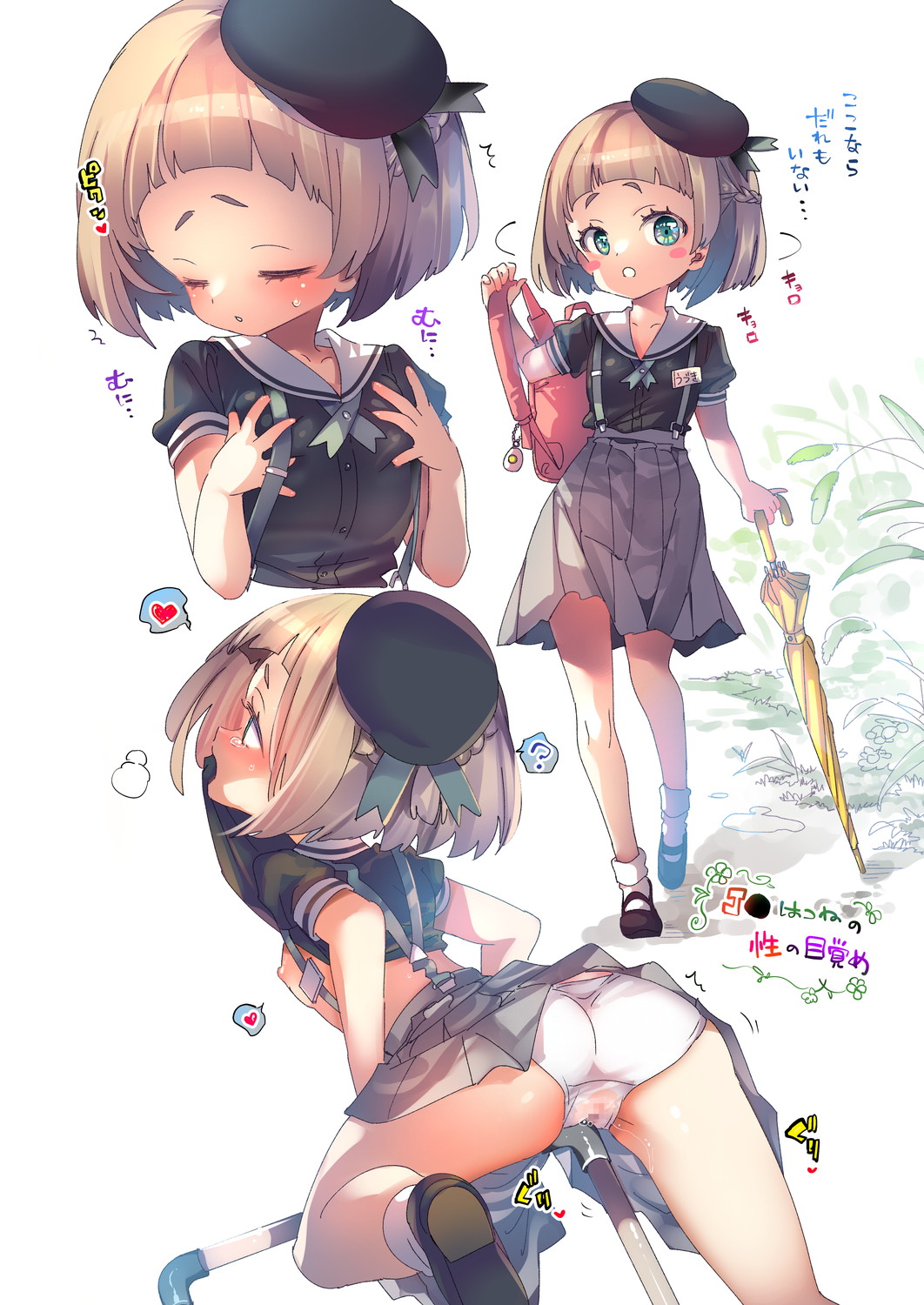 Seifuku Joshi Tsumeawase page 12 full