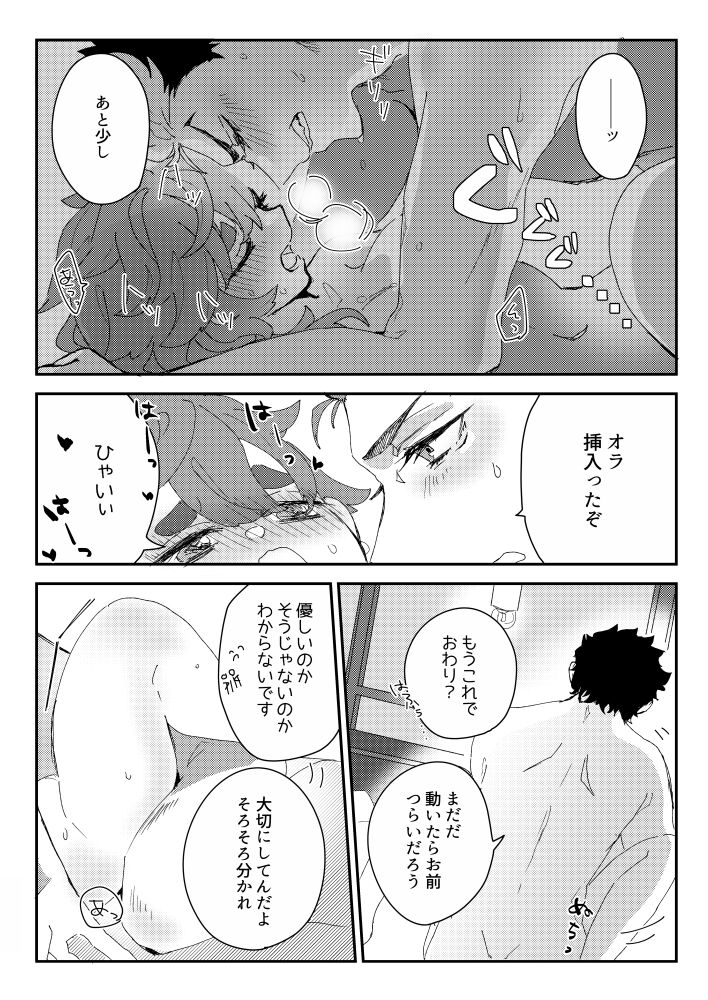 Take me Tell me page 11 full