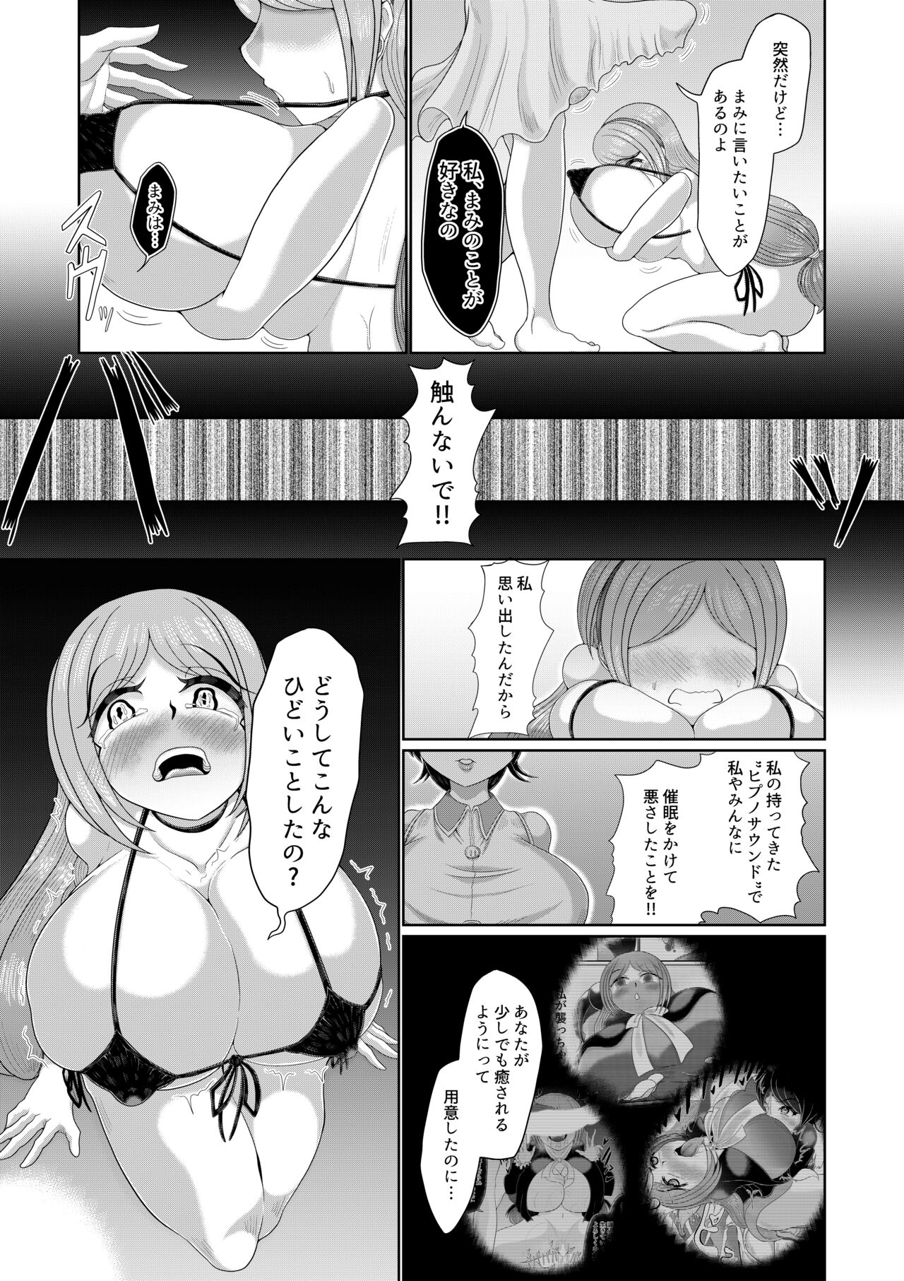 Futanari girl makes her hypnotized sequel page 11 full