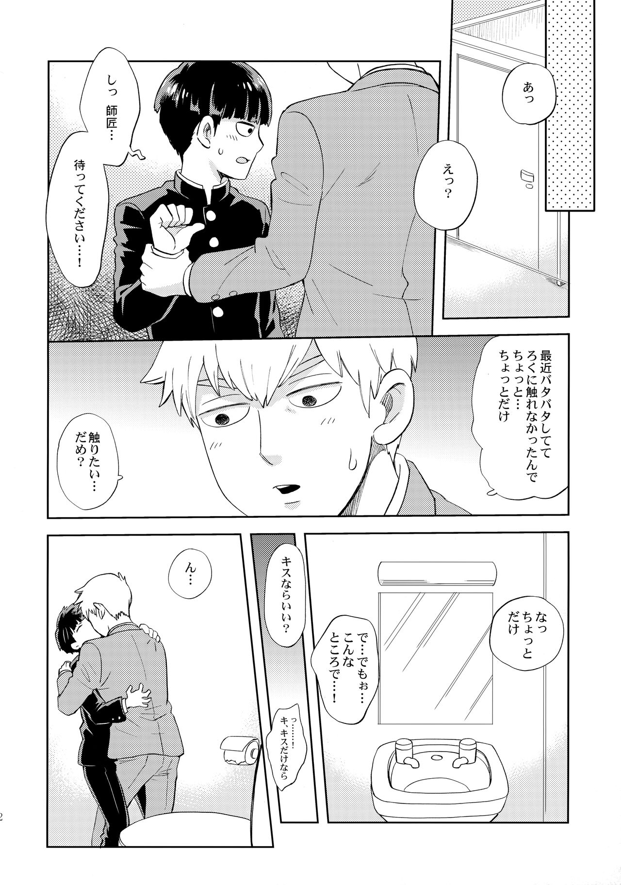 Honjitsu mo Tsuujou Eigyoudesu page 11 full