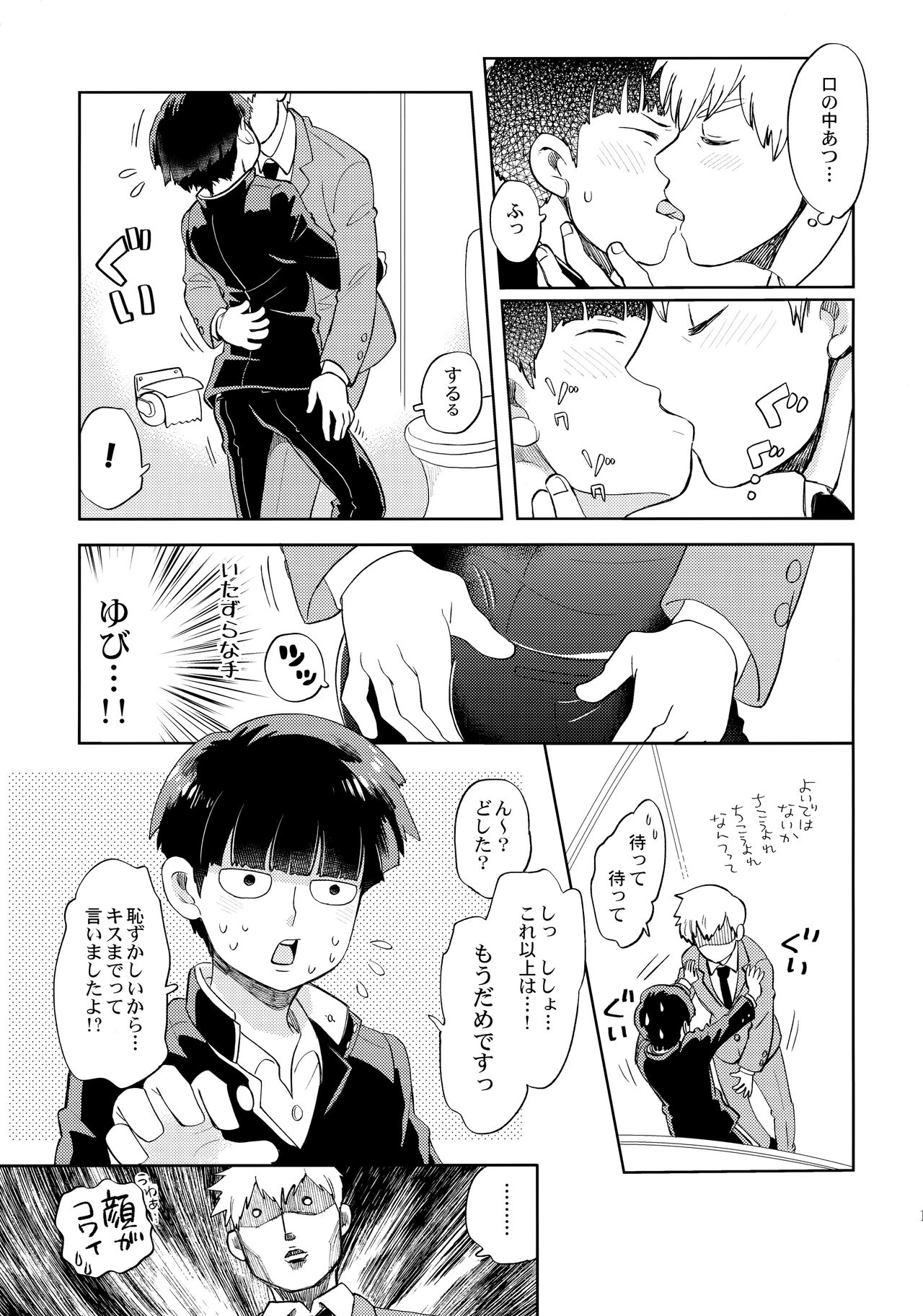 Honjitsu mo Tsuujou Eigyoudesu page 12 full