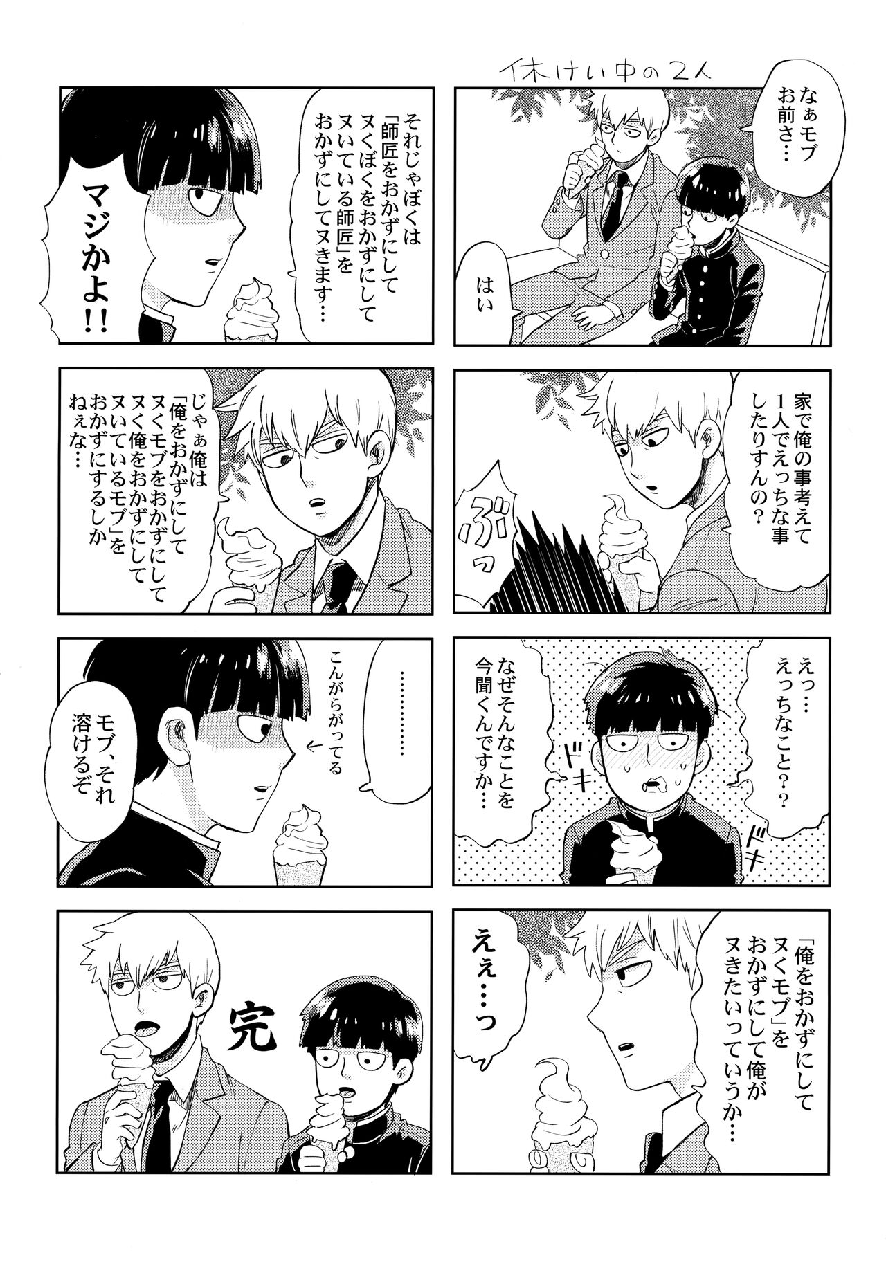 Honjitsu mo Tsuujou Eigyoudesu page 5 full