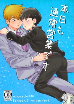 Honjitsu mo Tsuujou Eigyoudesu