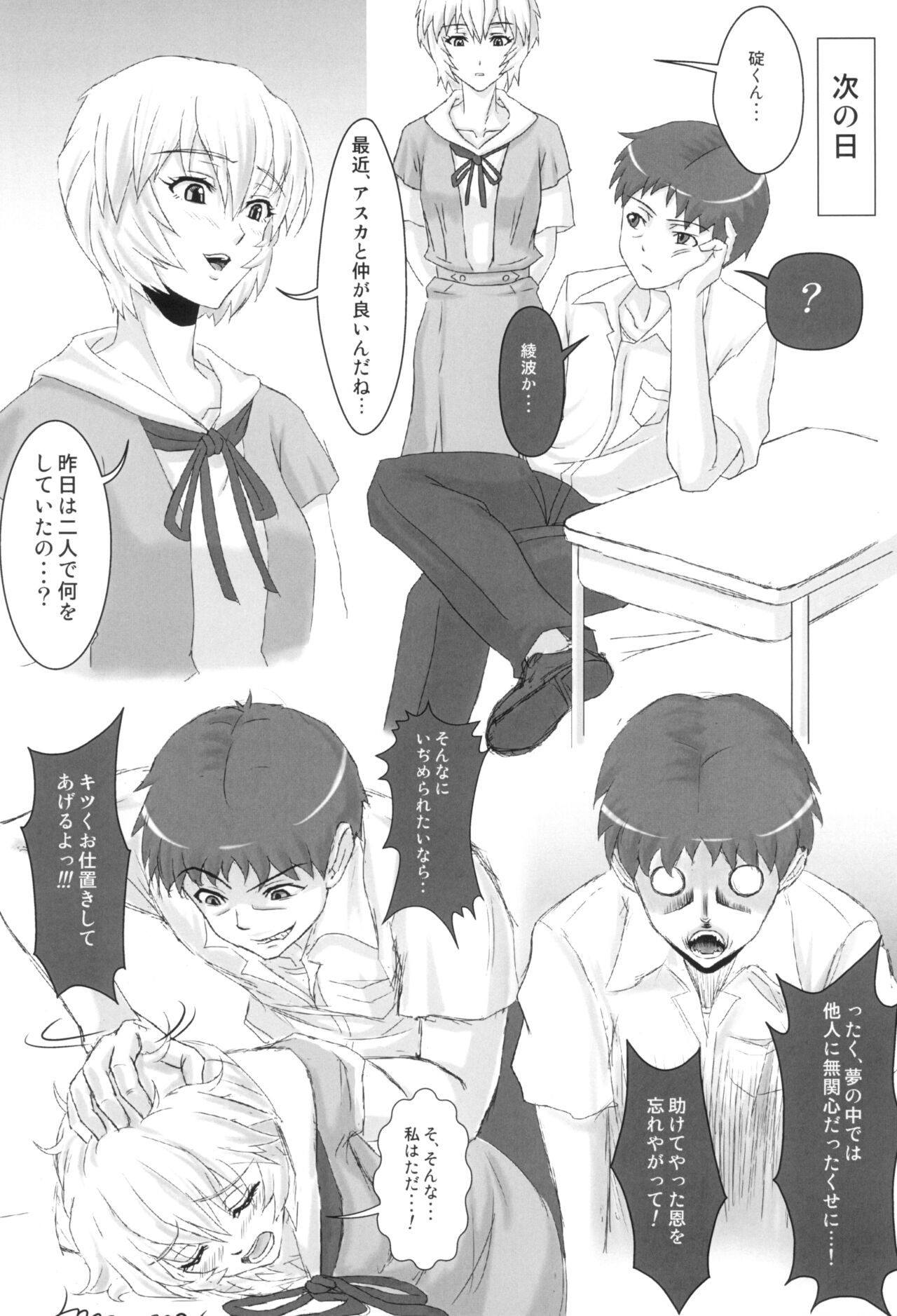 UNGRO MENU 3 page 11 full