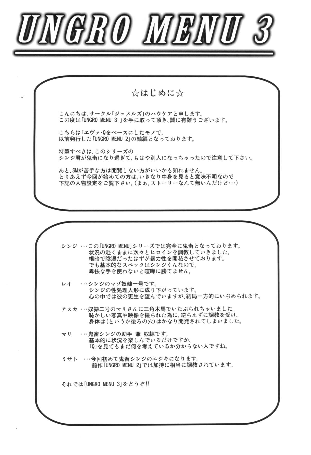 UNGRO MENU 3 page 4 full