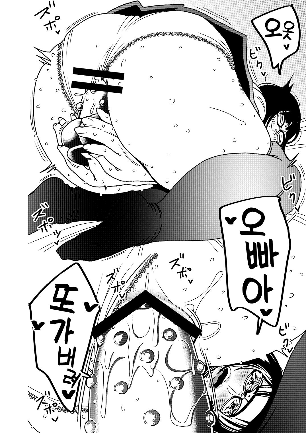 Dekakute Eroi Boku no Imouto 3 | 거대하고 음란한 나의 여동생 3 page 5 full