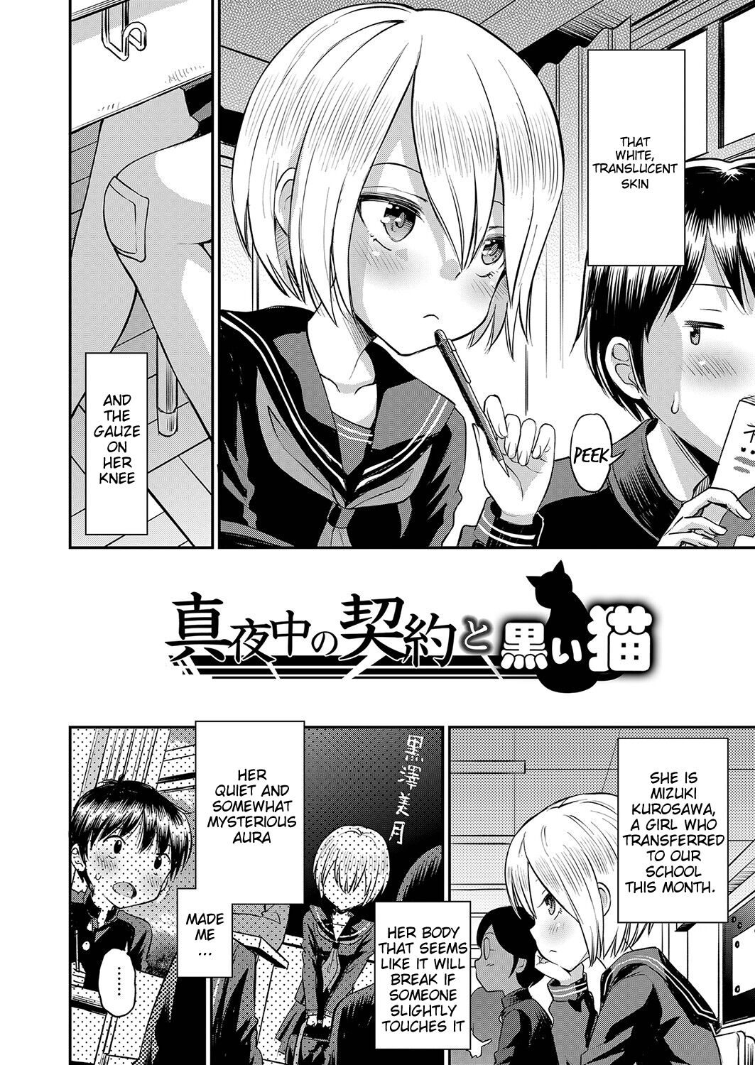 Yamanu Sei e no Koukishin - Unstoppable Curiosity About SEX page 5 full