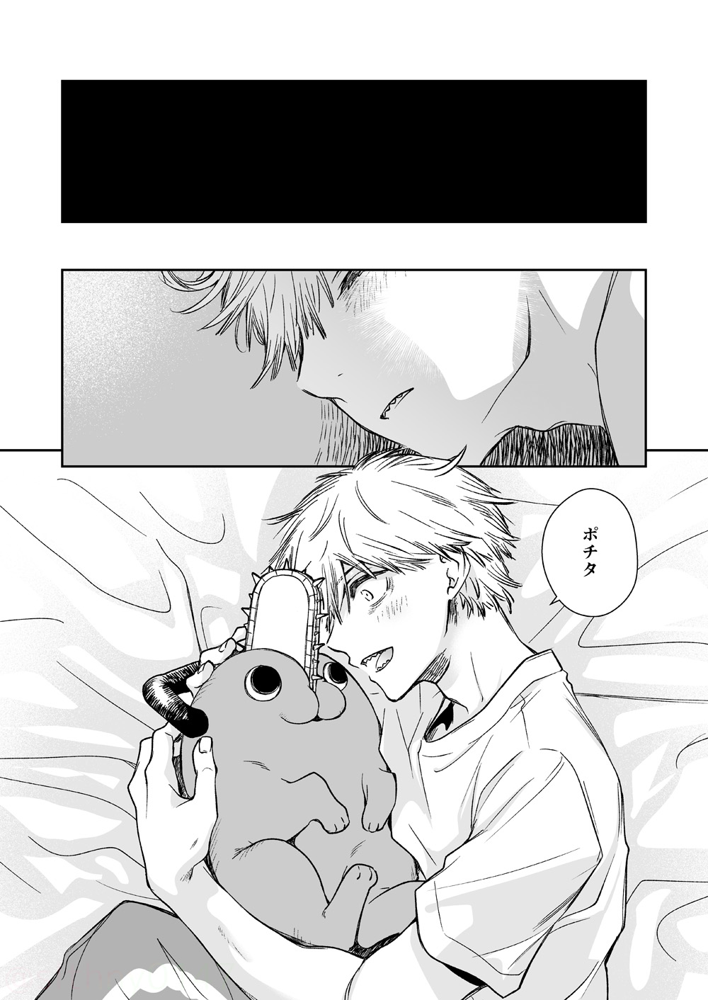 一言でいうと page 11 full