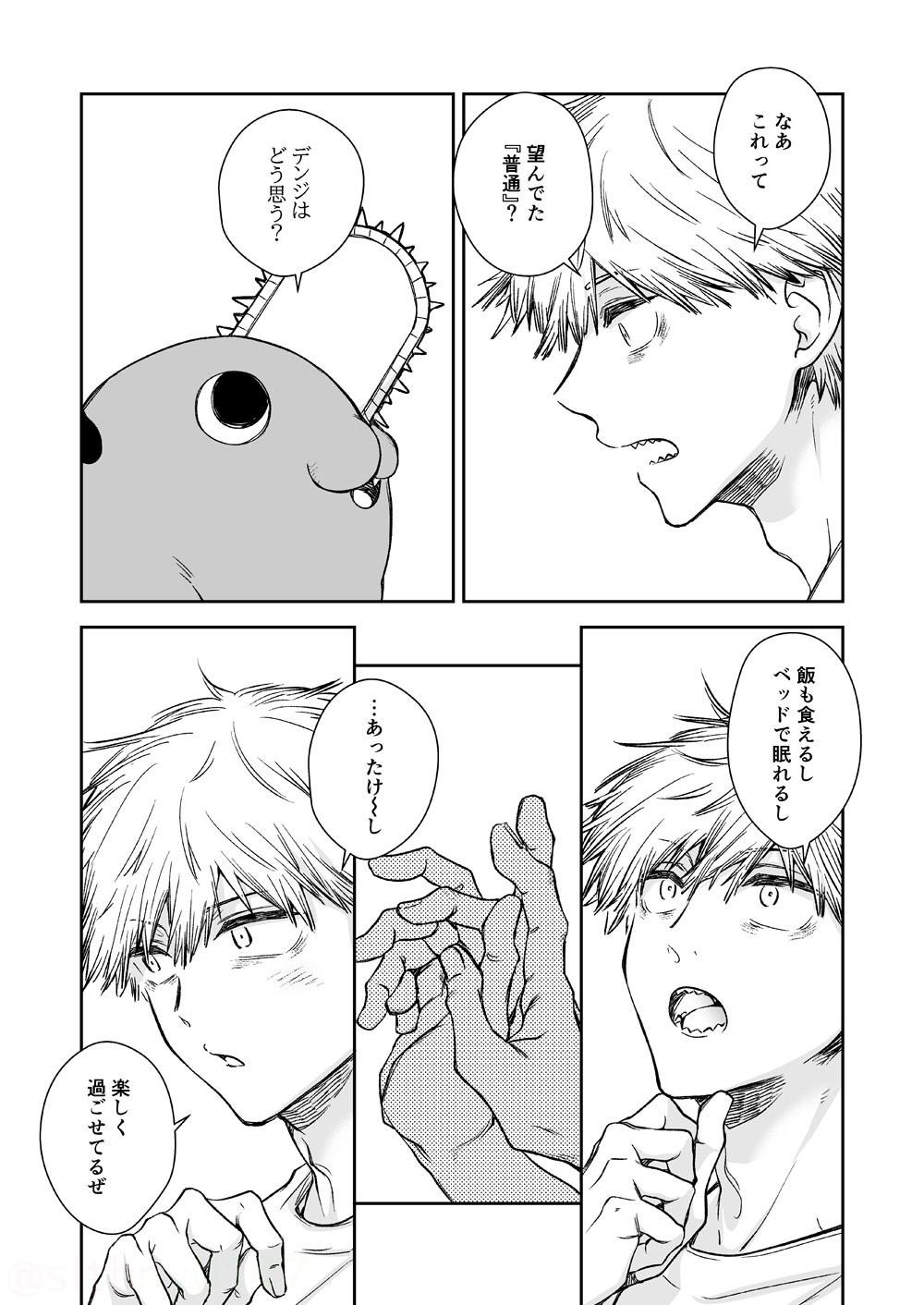 一言でいうと page 12 full