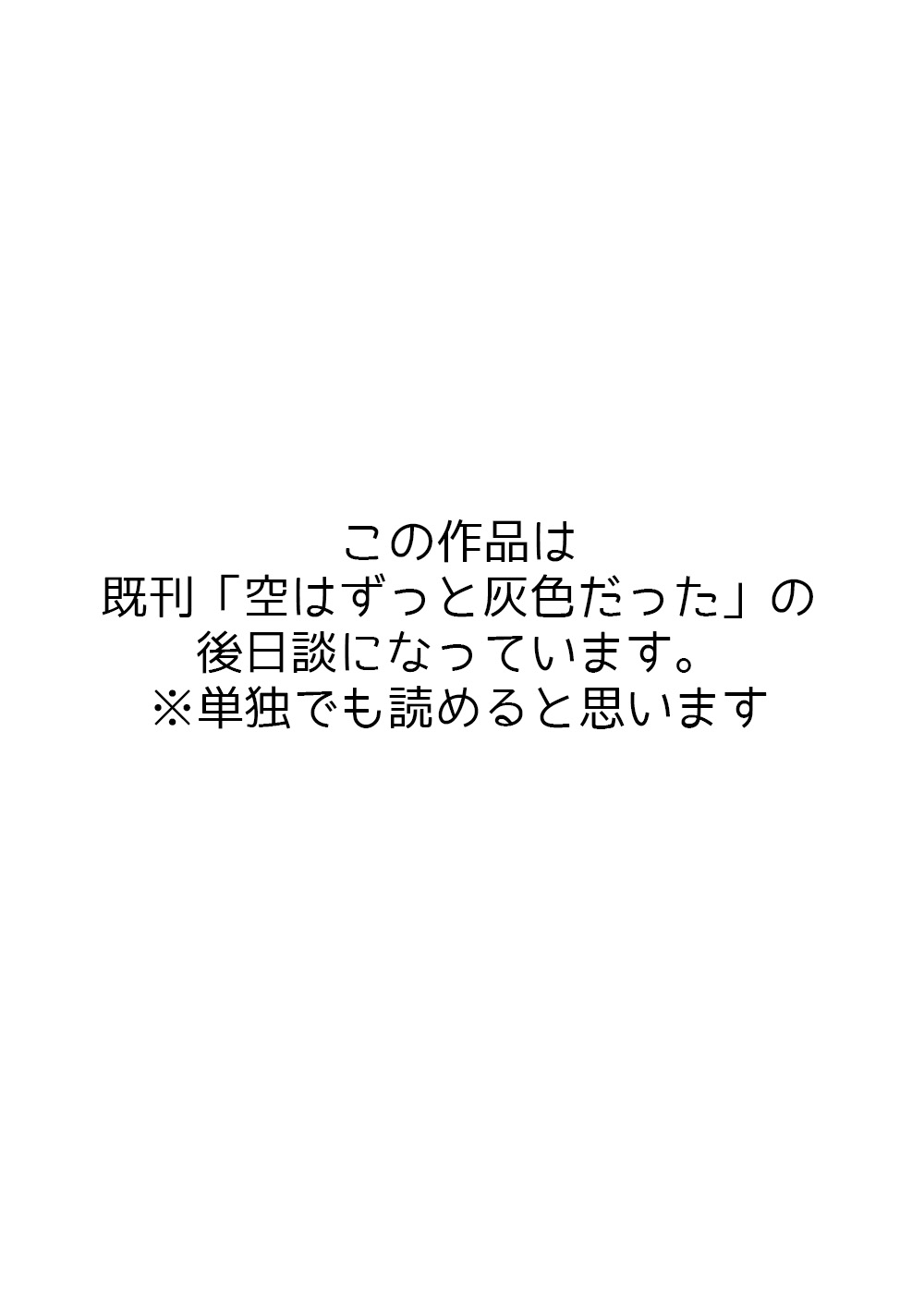 一言でいうと page 2 full