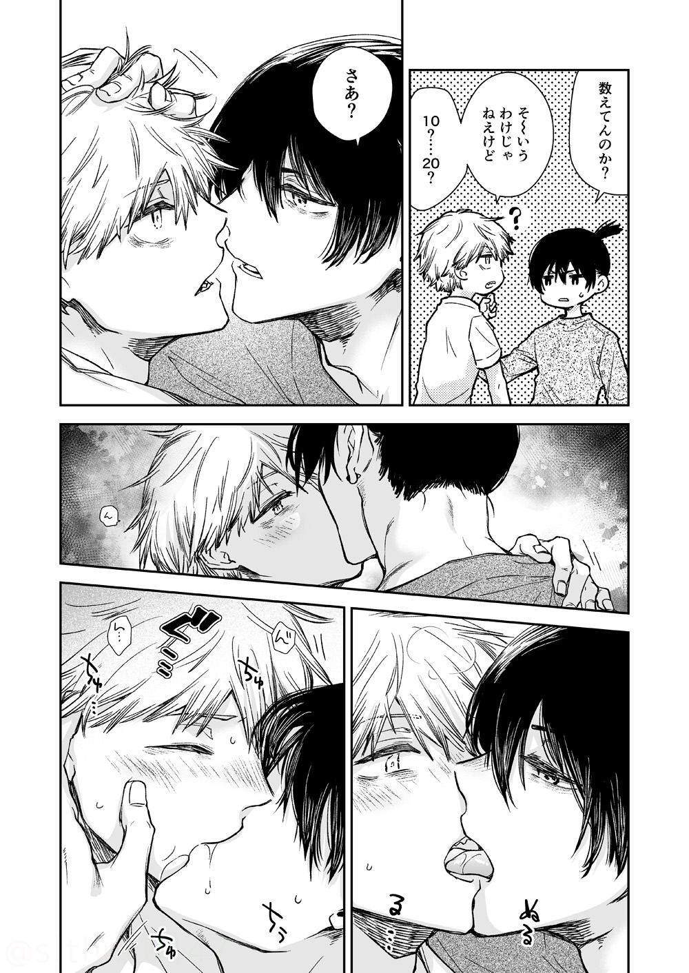 一言でいうと page 7 full