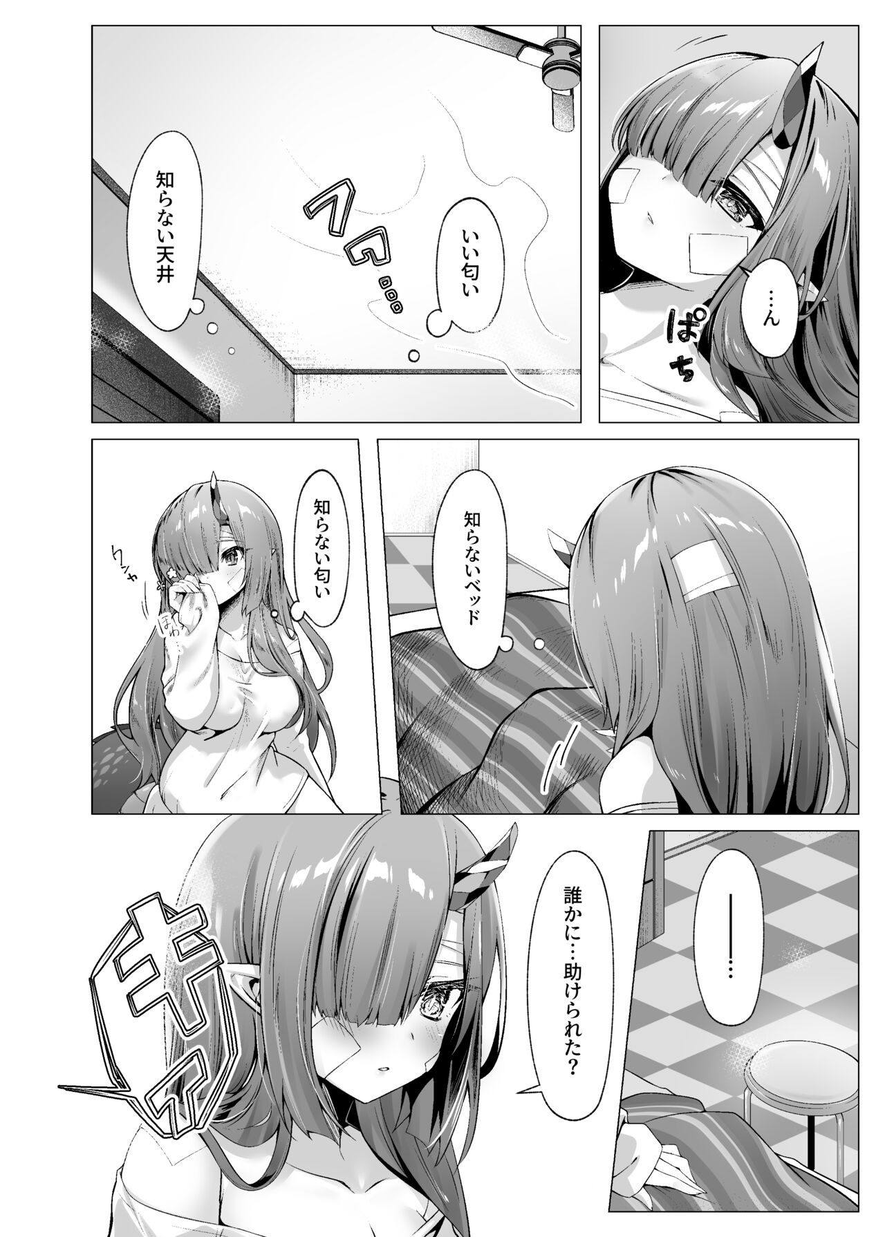 Dragon Shoujyo wa Sasoitai page 3 full