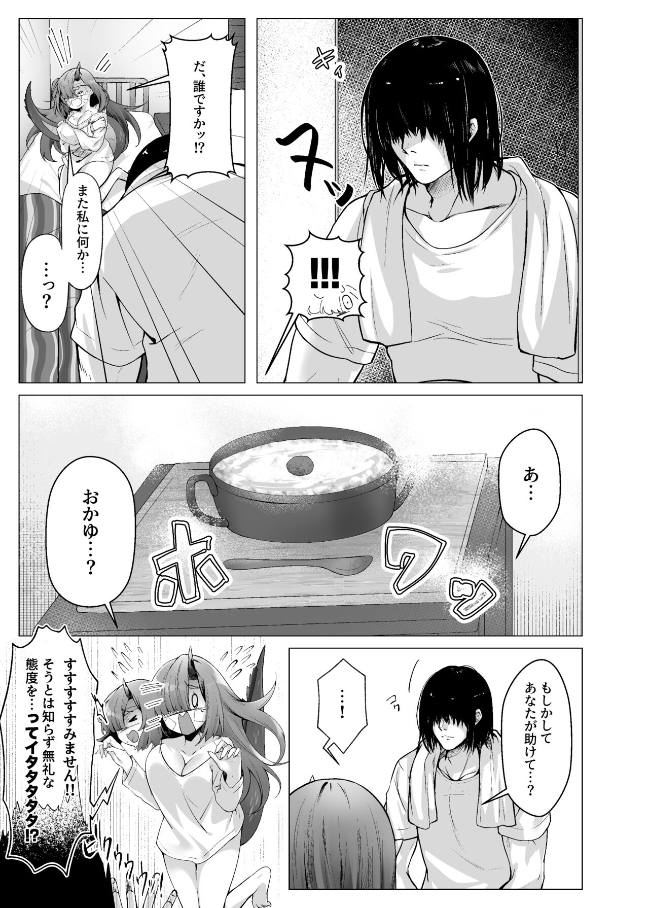 Dragon Shoujyo wa Sasoitai page 4 full