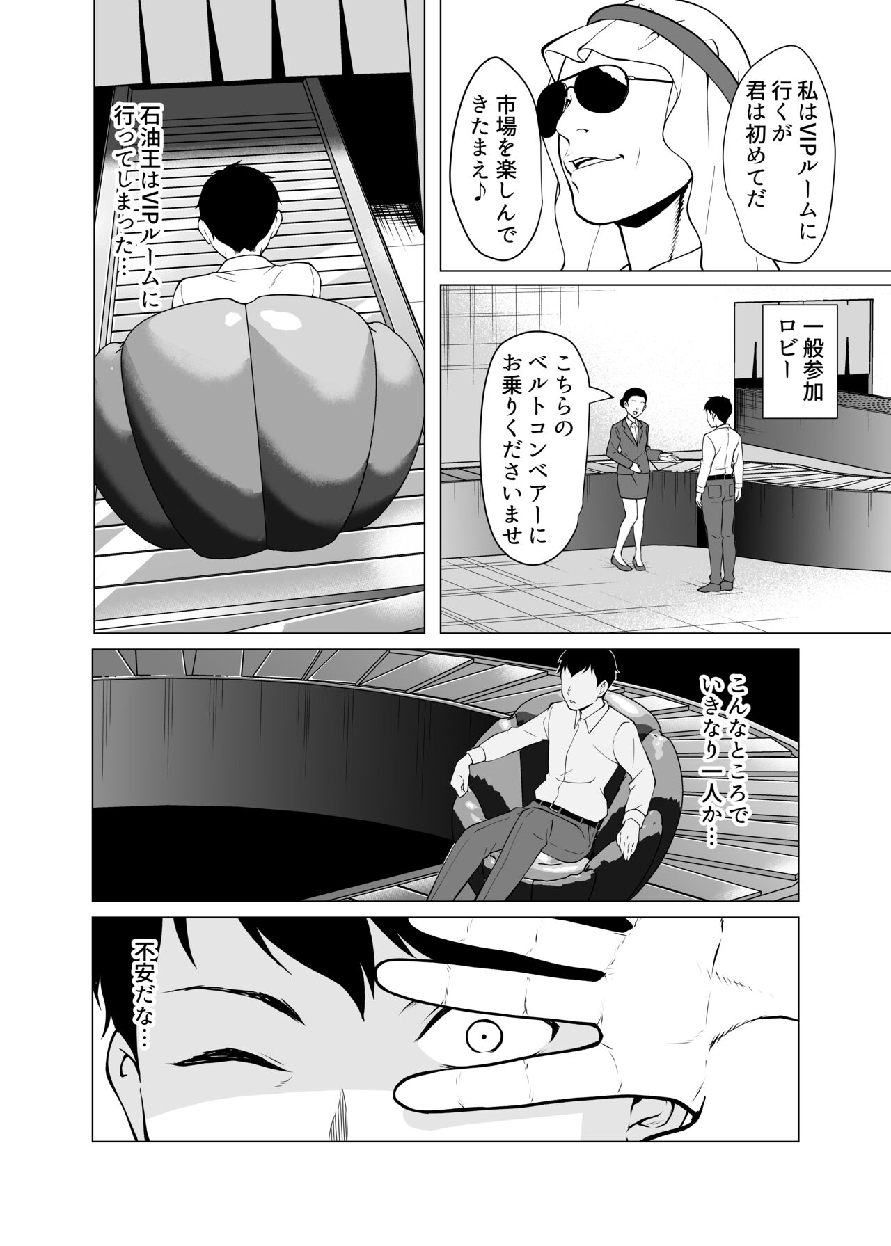 Doreishijo no jitsujo ~Tokyo bikkusaito ni jitsuzai suru gendainihon no dosukebe na yami~ page 11 full