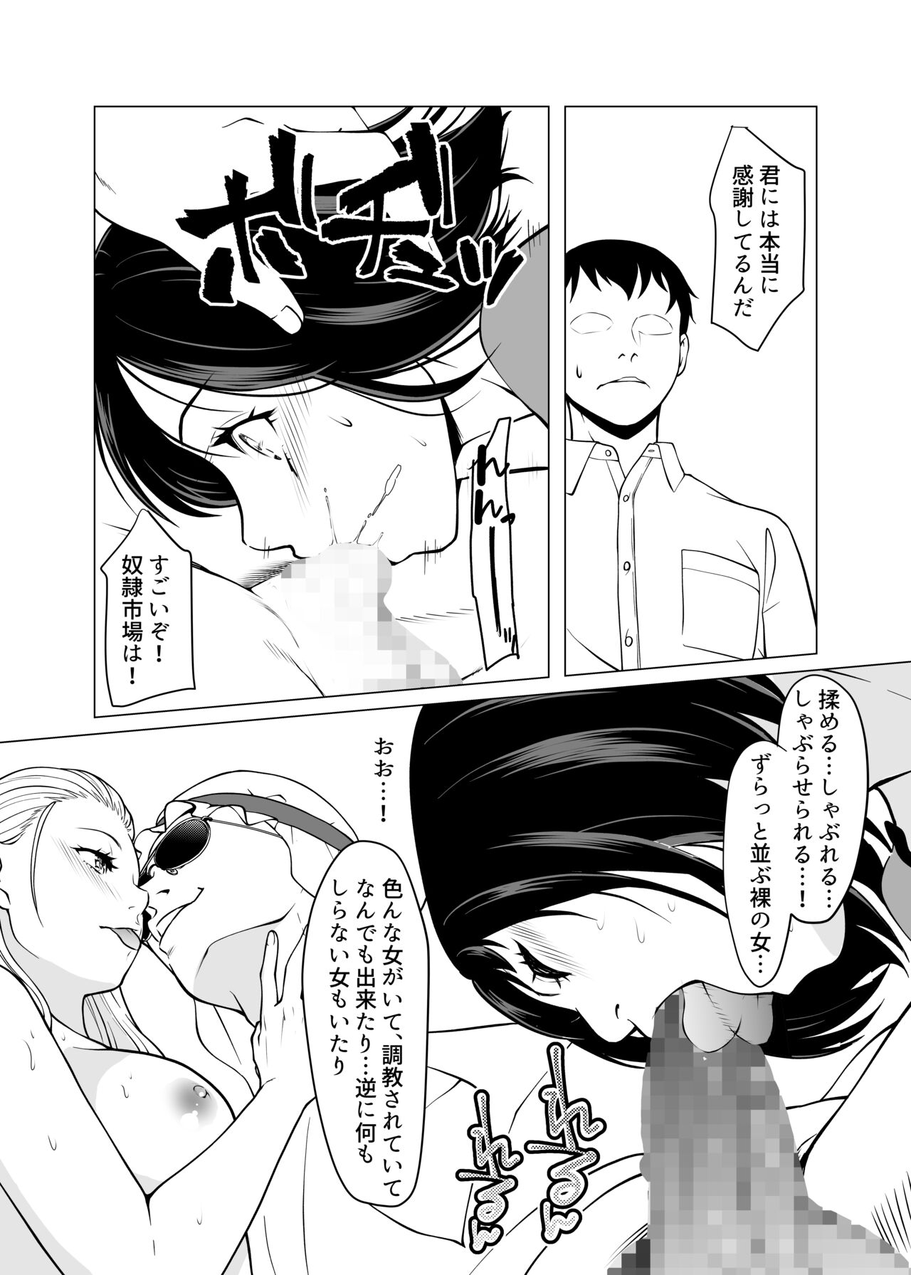 Doreishijo no jitsujo ~Tokyo bikkusaito ni jitsuzai suru gendainihon no dosukebe na yami~ page 7 full