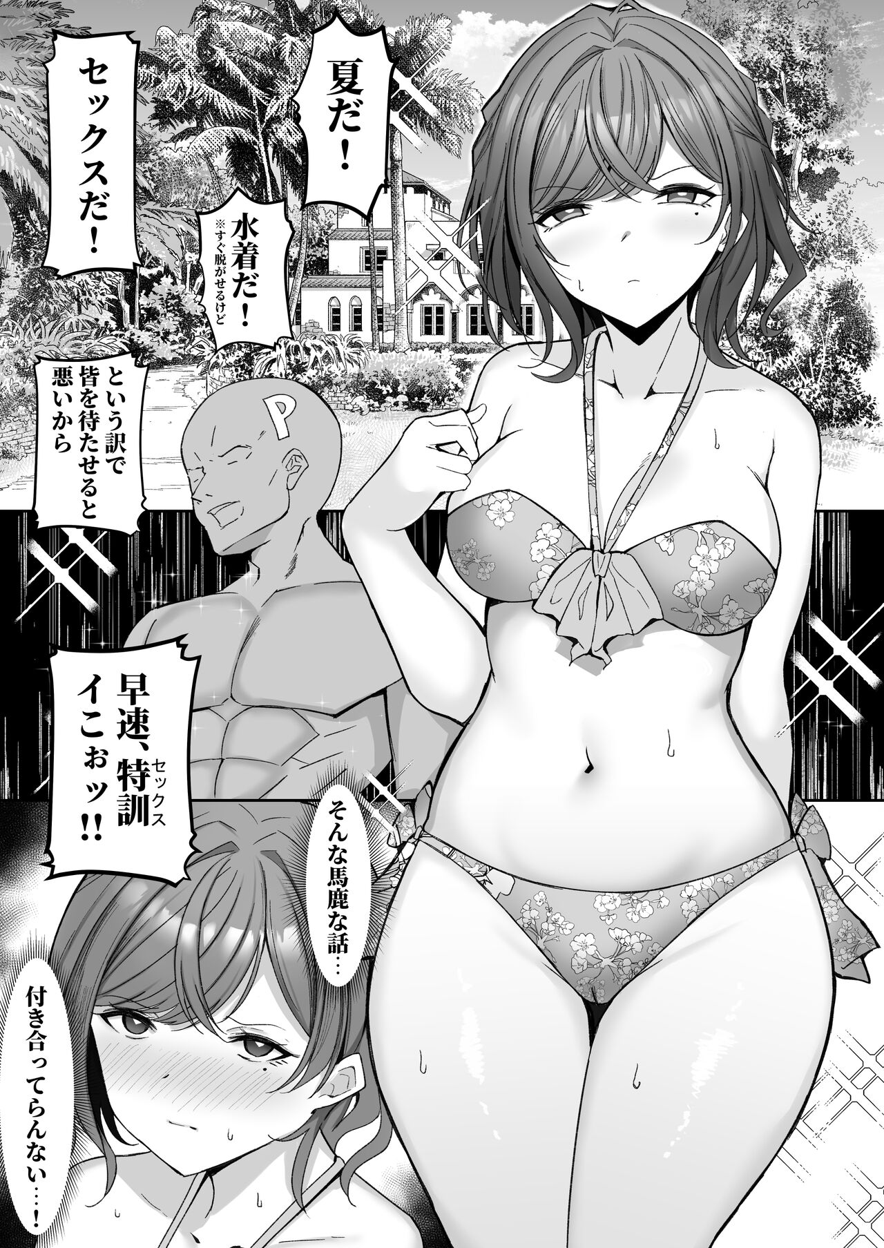 Utahime no tokkun page 3 full