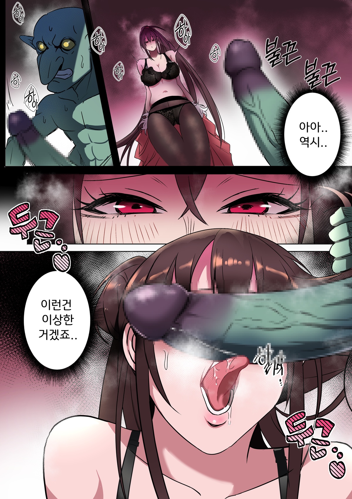슴부격차 page 11 full