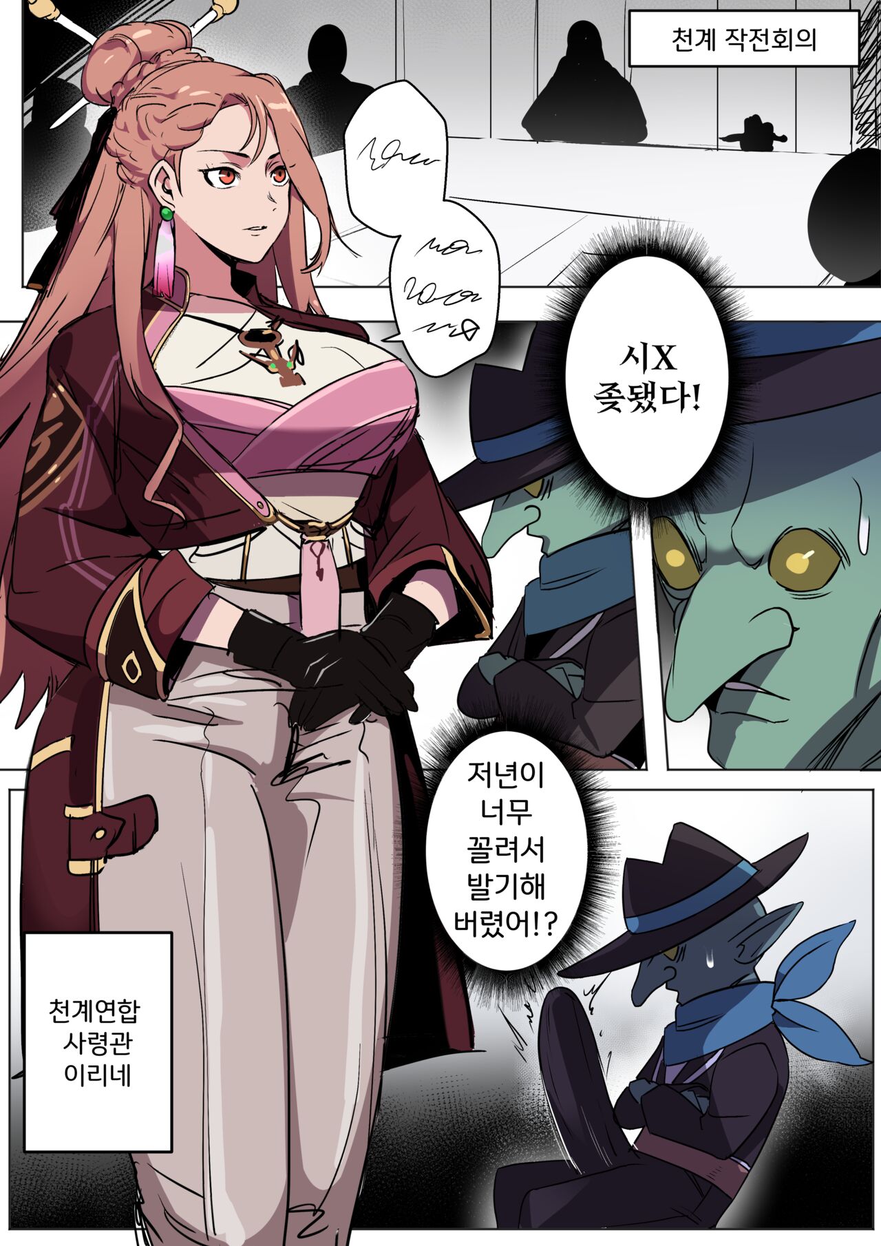 슴부격차 page 2 full