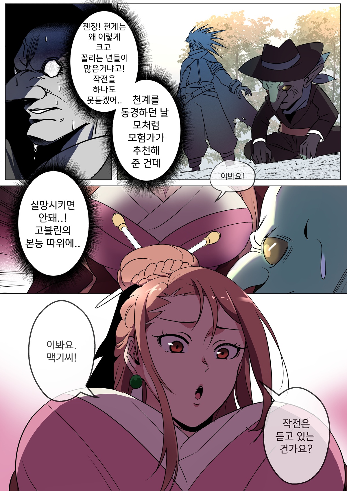 슴부격차 page 3 full