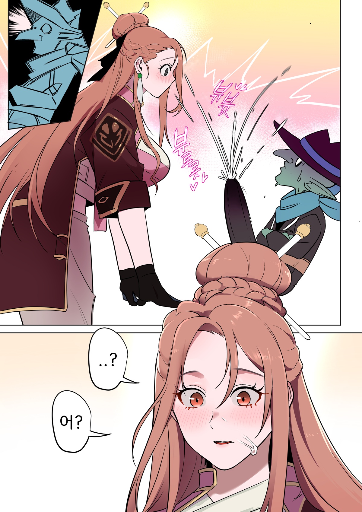 슴부격차 page 4 full