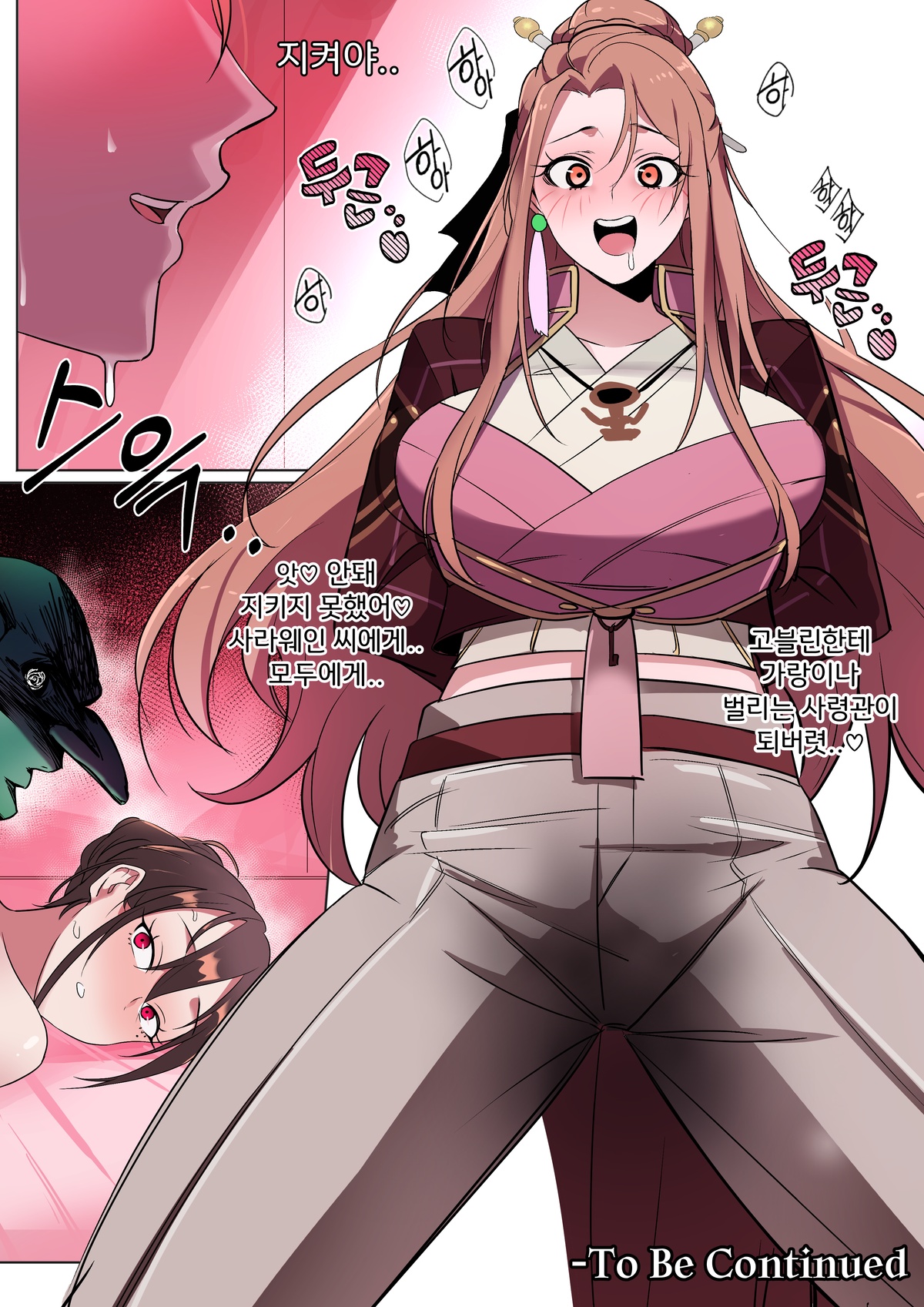 슴부격차 page 5 full