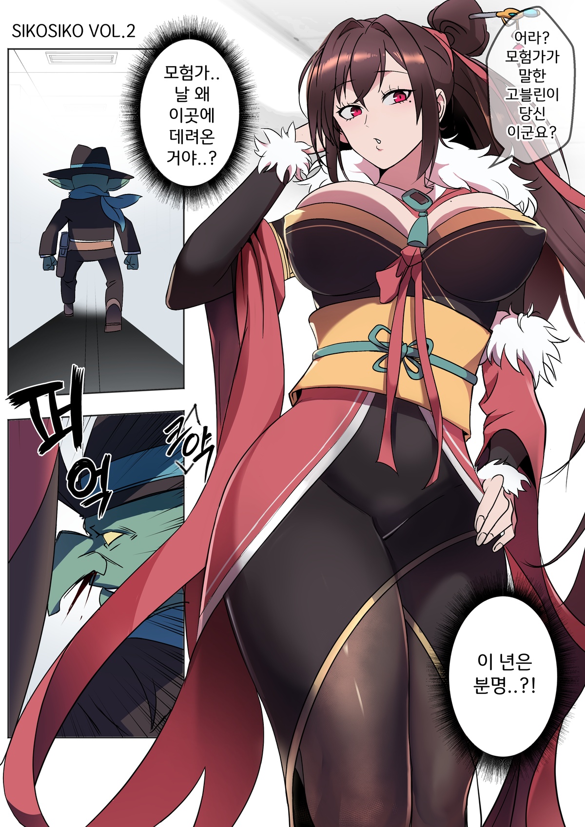 슴부격차 page 7 full
