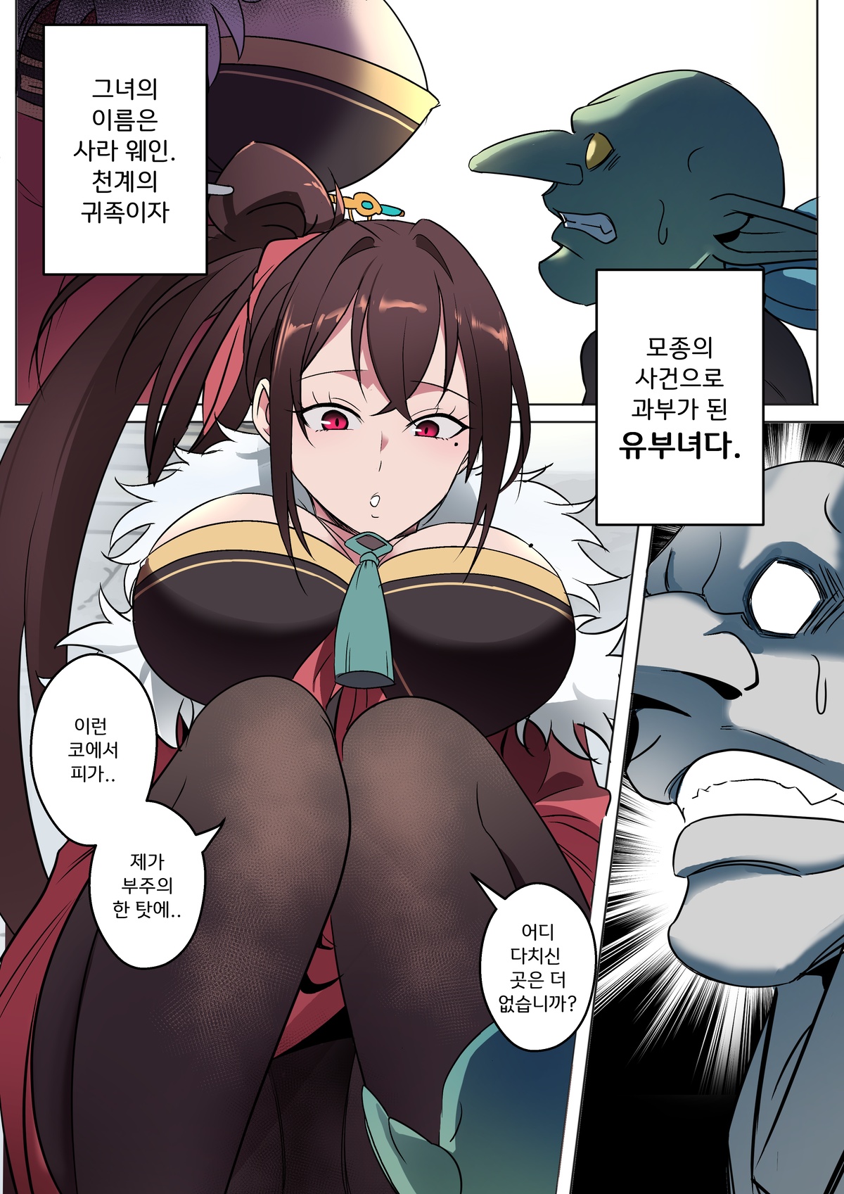 슴부격차 page 8 full