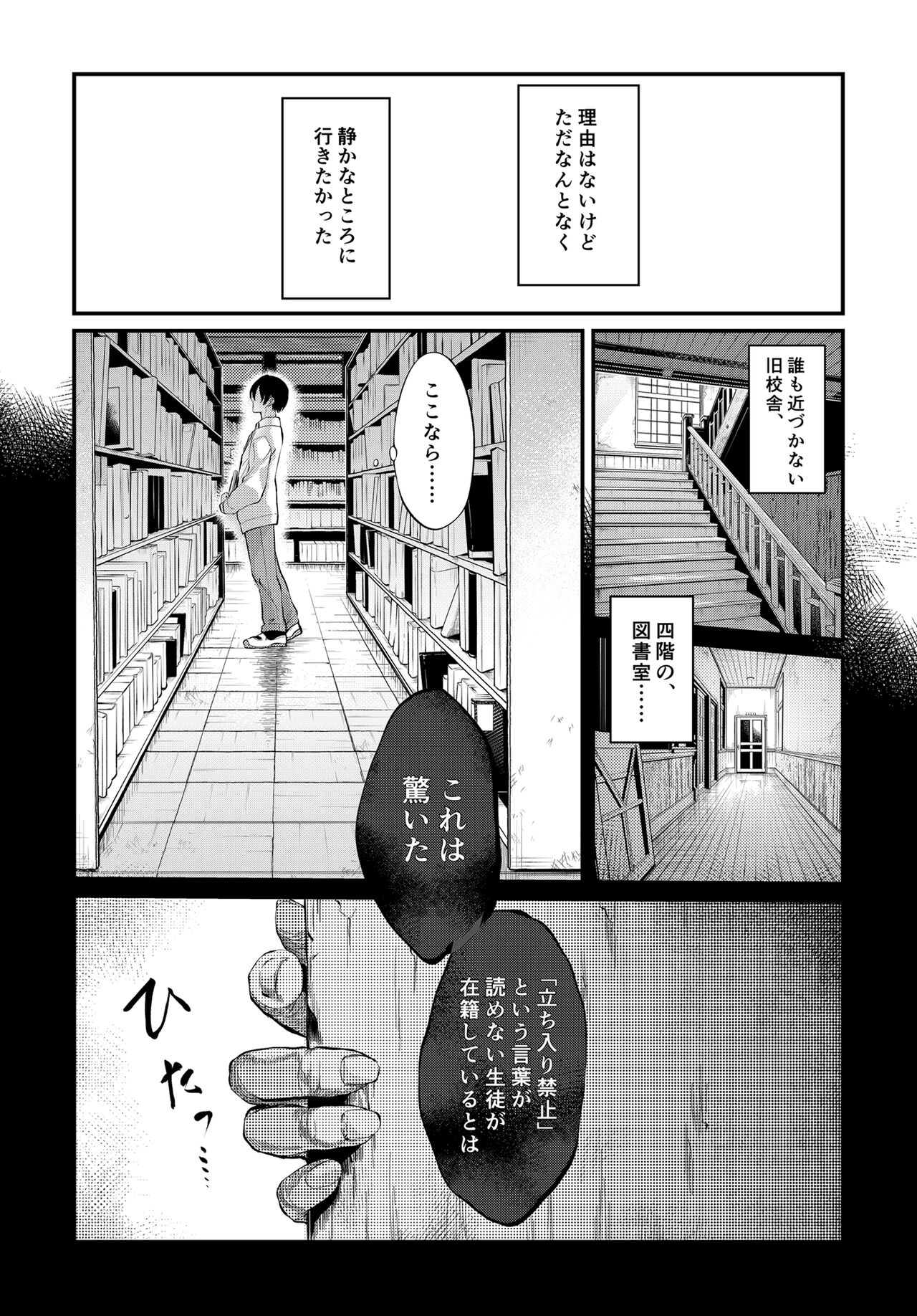 Touko Senpai to Kyuu Kousha de page 12 full