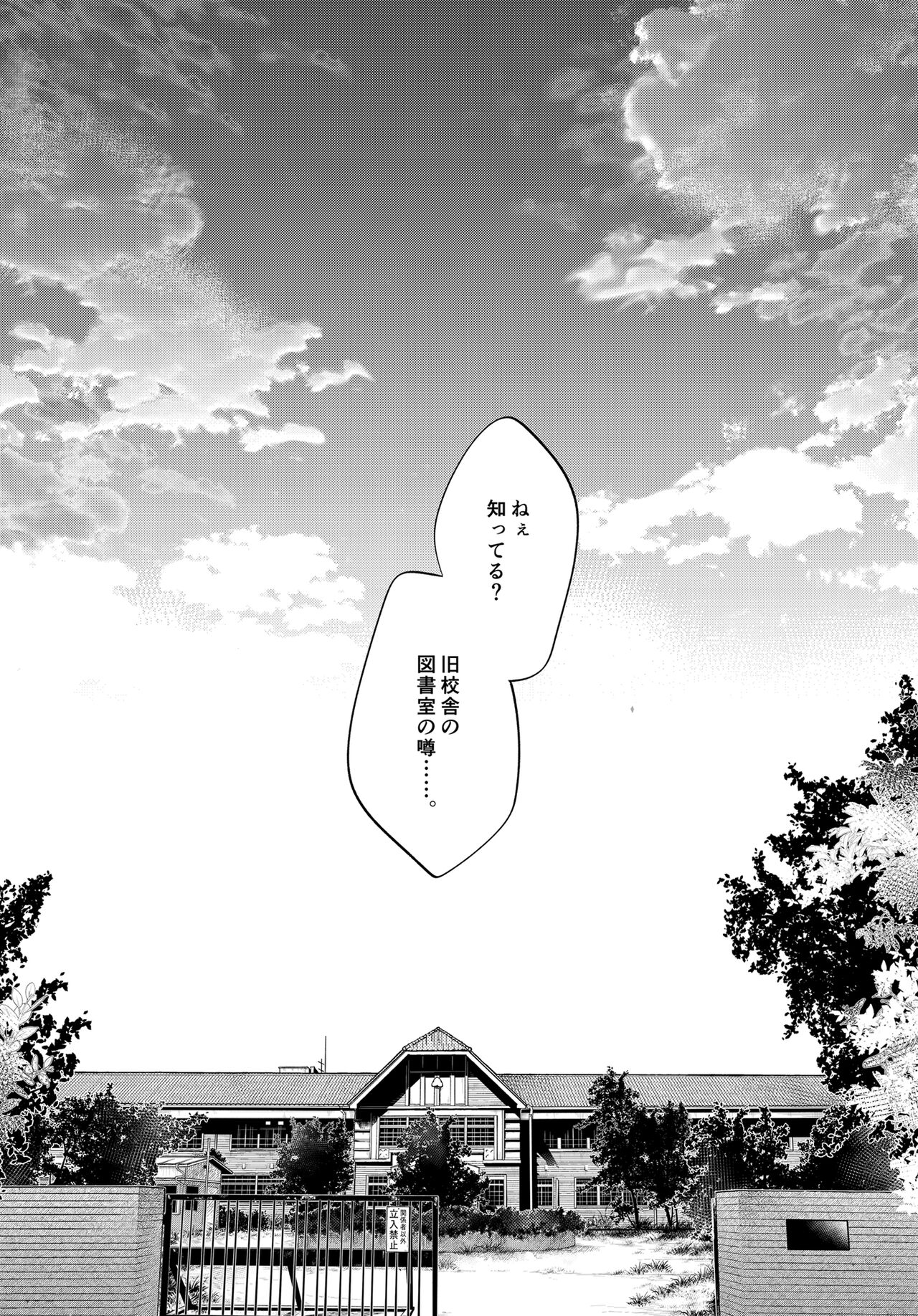 Touko Senpai to Kyuu Kousha de page 4 full