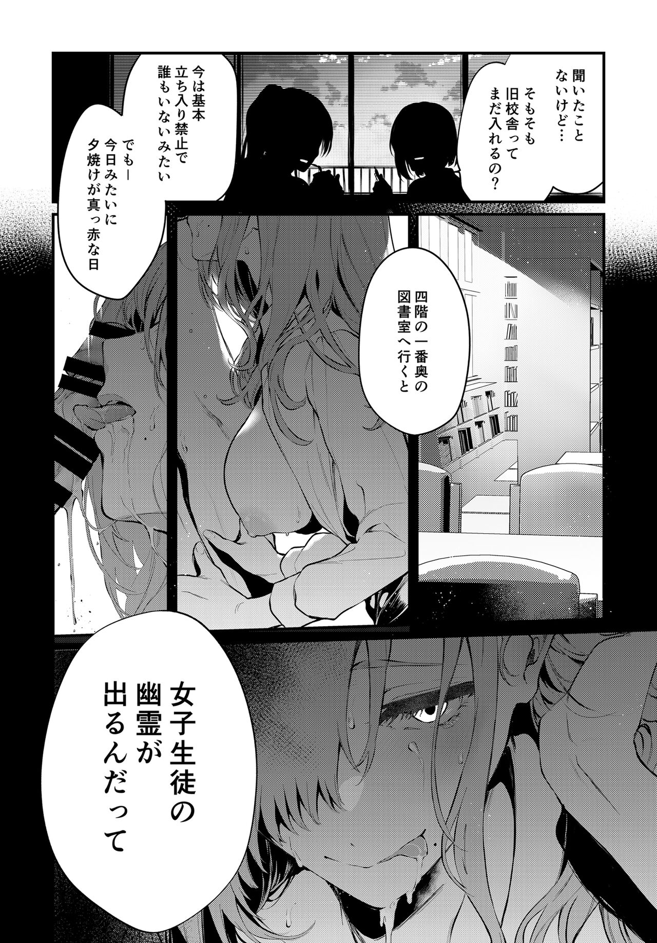 Touko Senpai to Kyuu Kousha de page 9 full