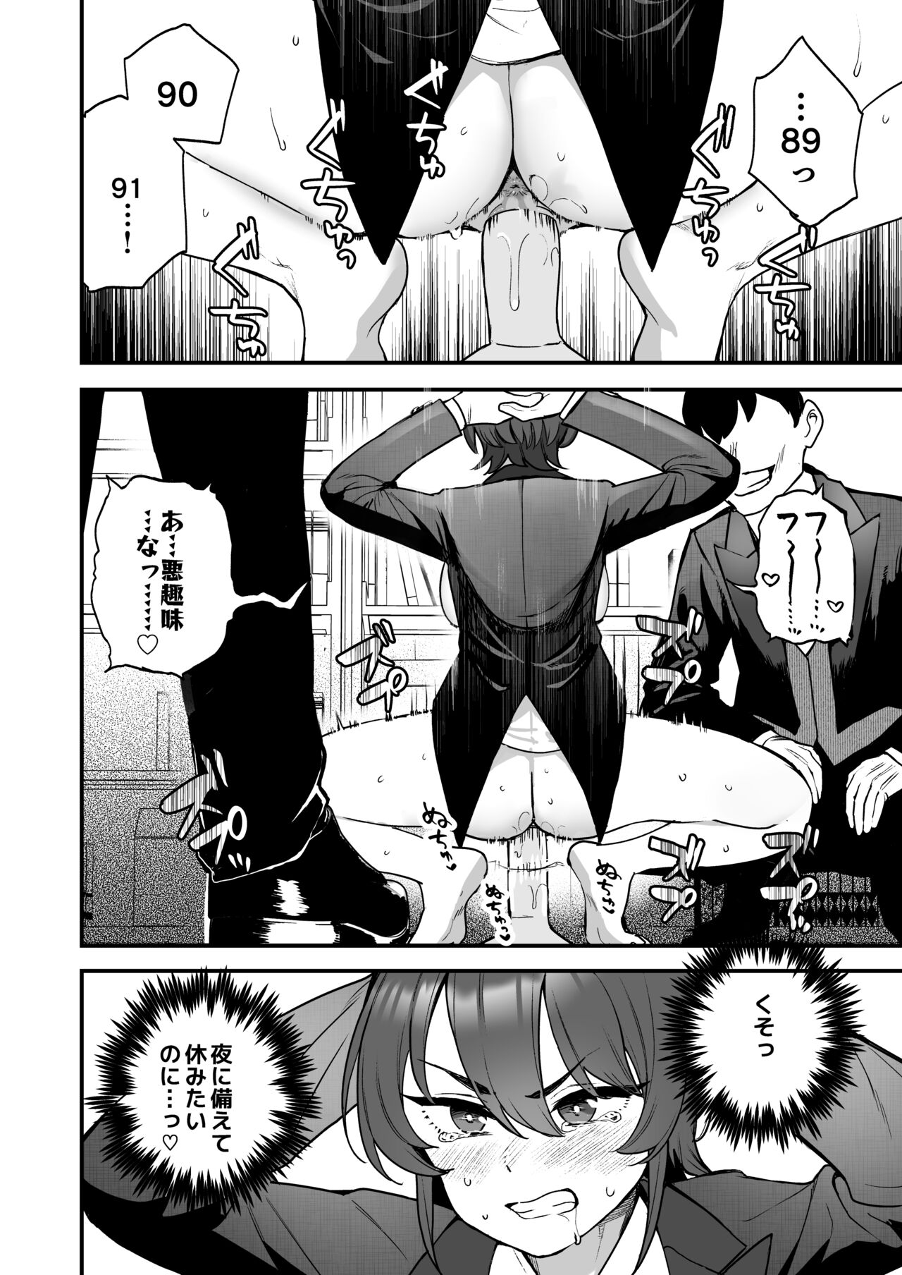 Ike Mesu Shitsuji no Mazo Ochi Tettei Kenshuu page 11 full