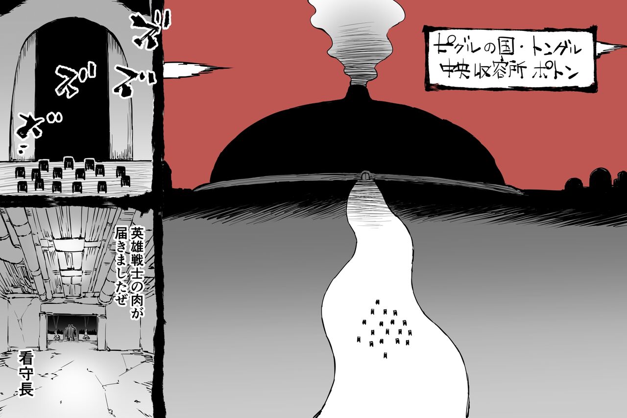 buta ningen piguru no haramase shūyōsho page 12 full