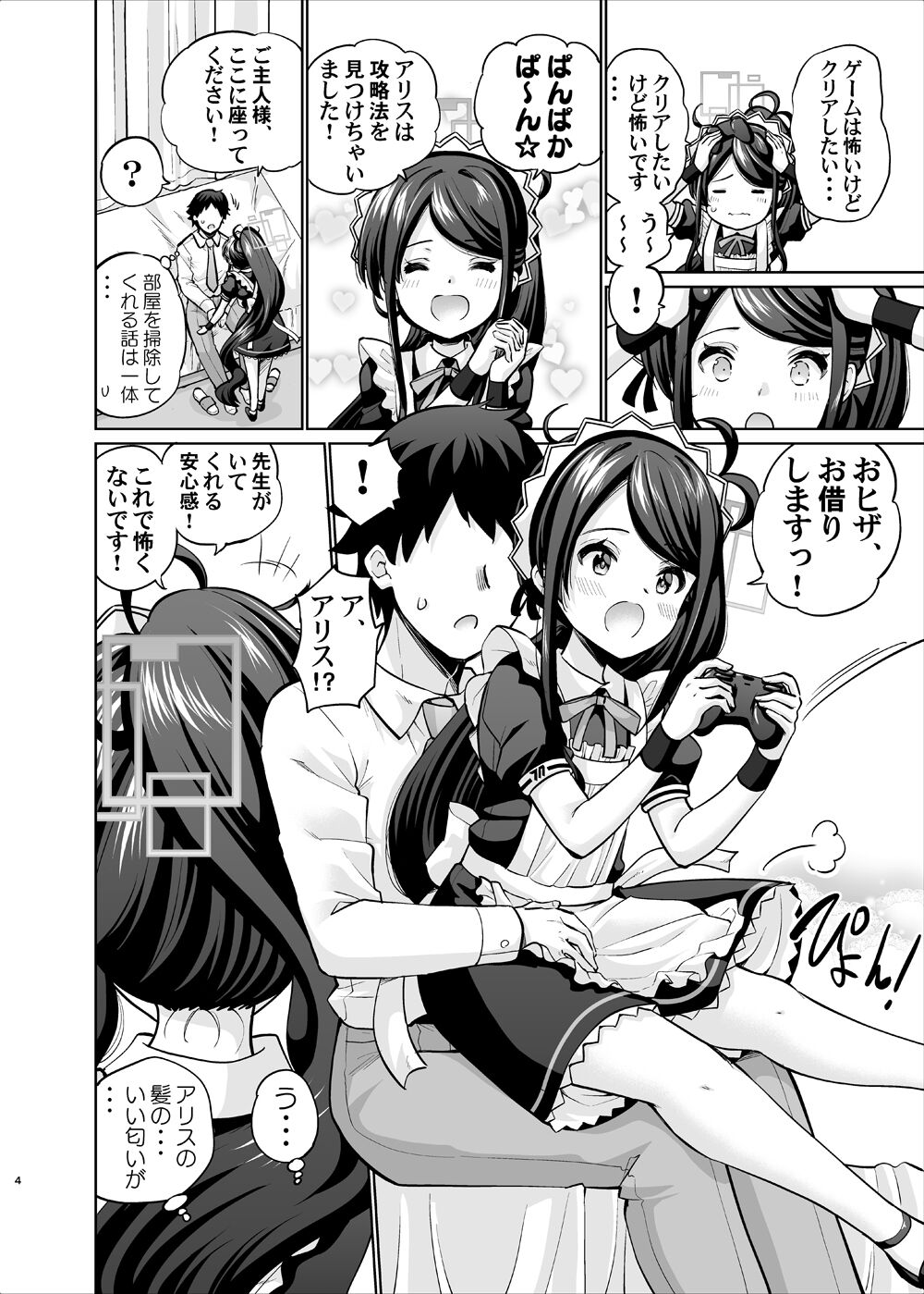 Goumou Maid Alice wa Suki desu ka - Do you like hairy maids Alice? page 3 full