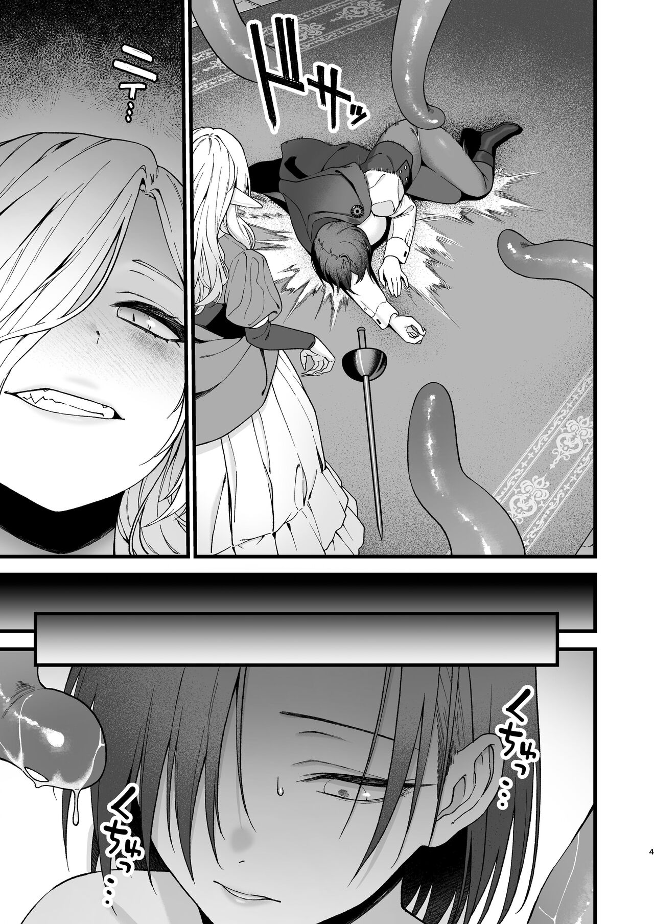 Cage of Desire ~until the futanari vampire gets pleasure corrupted by a succubus~ page 5 full