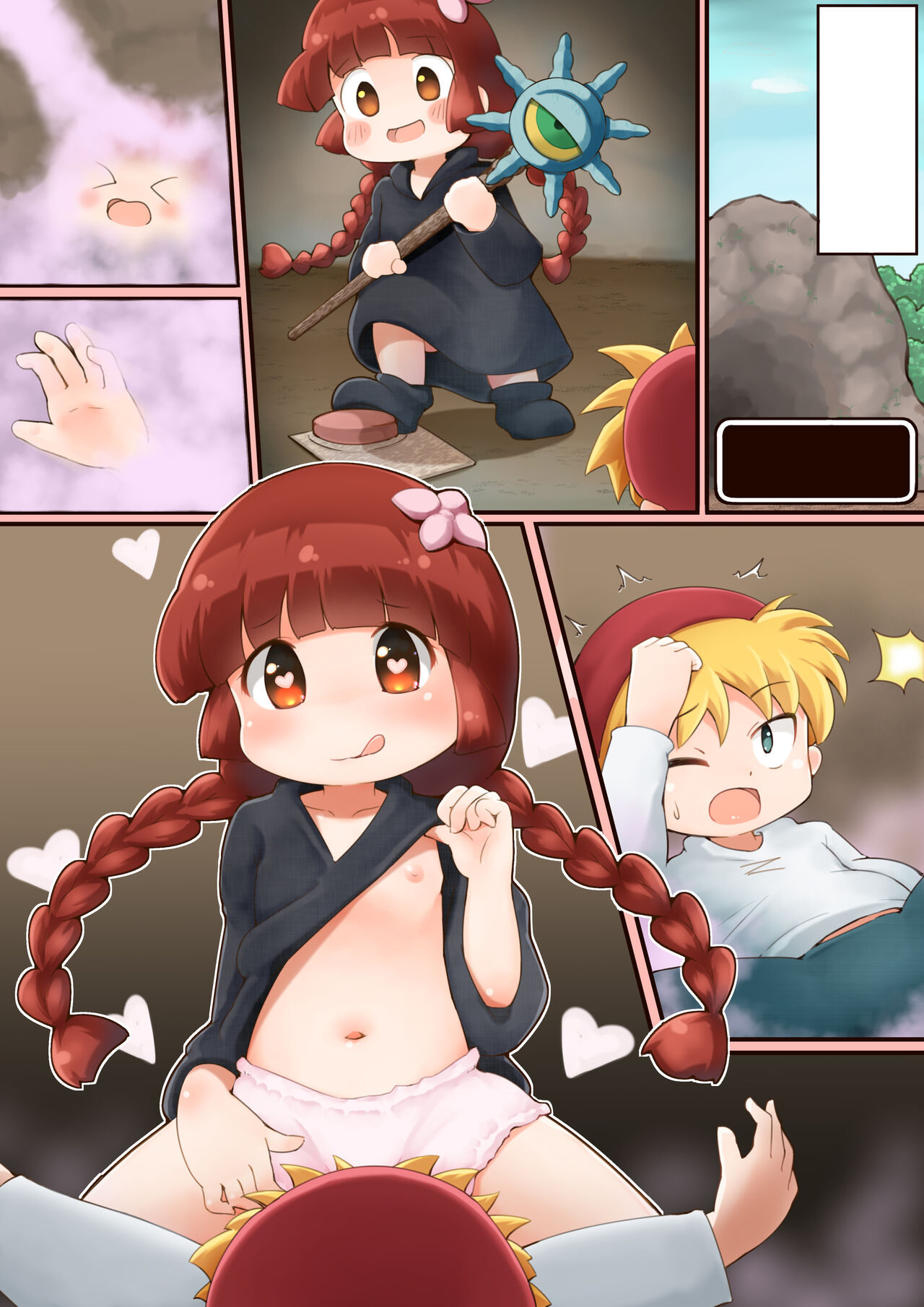 Guru Guru Petit Manga page 7 full