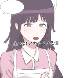 Mikan Tsumiki's...